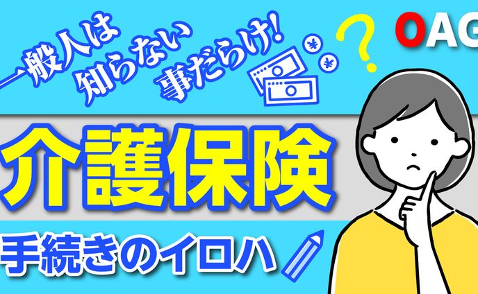 thumbnailサムネイル、保険