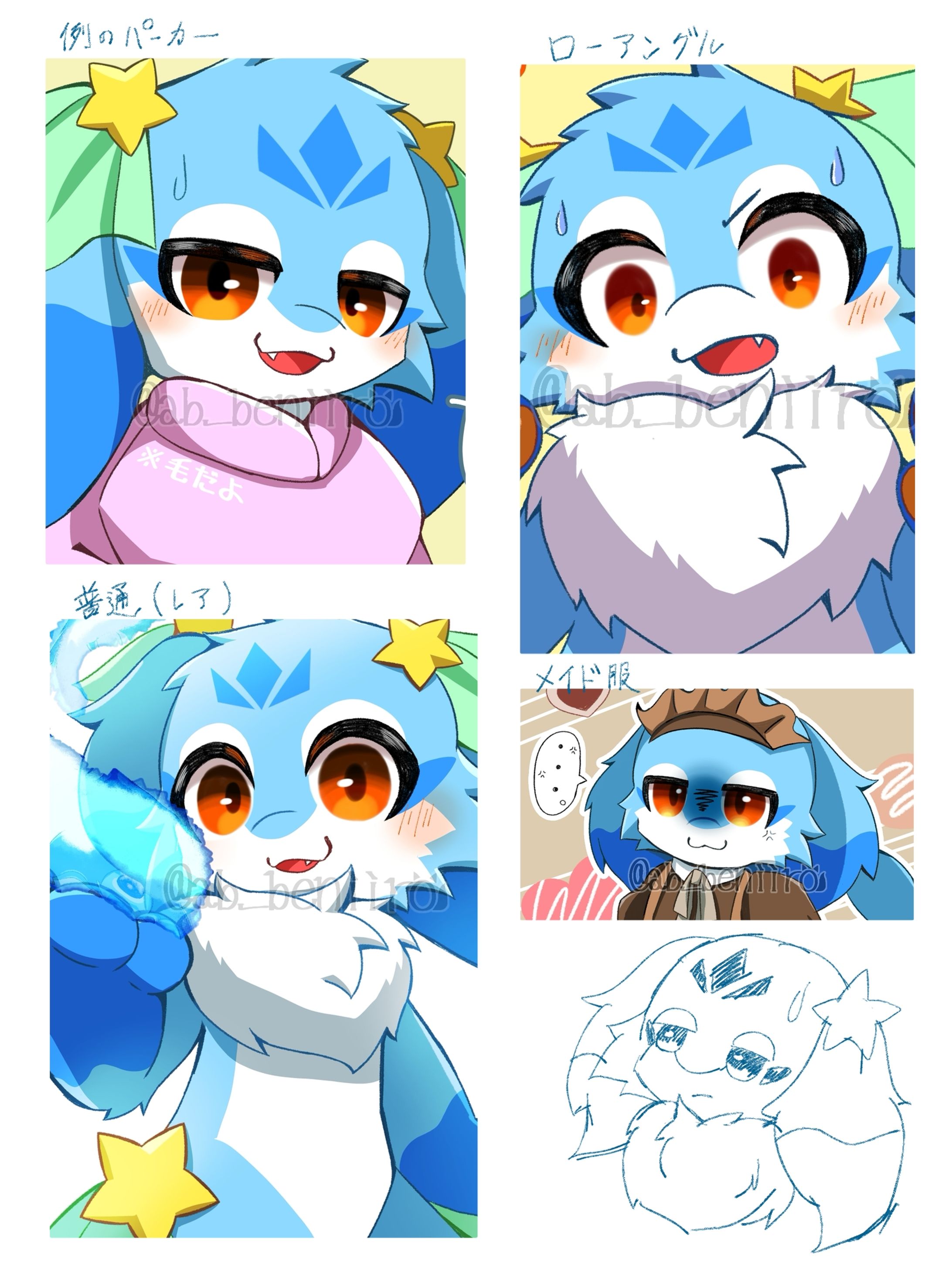 ブルーくんまとめ-1