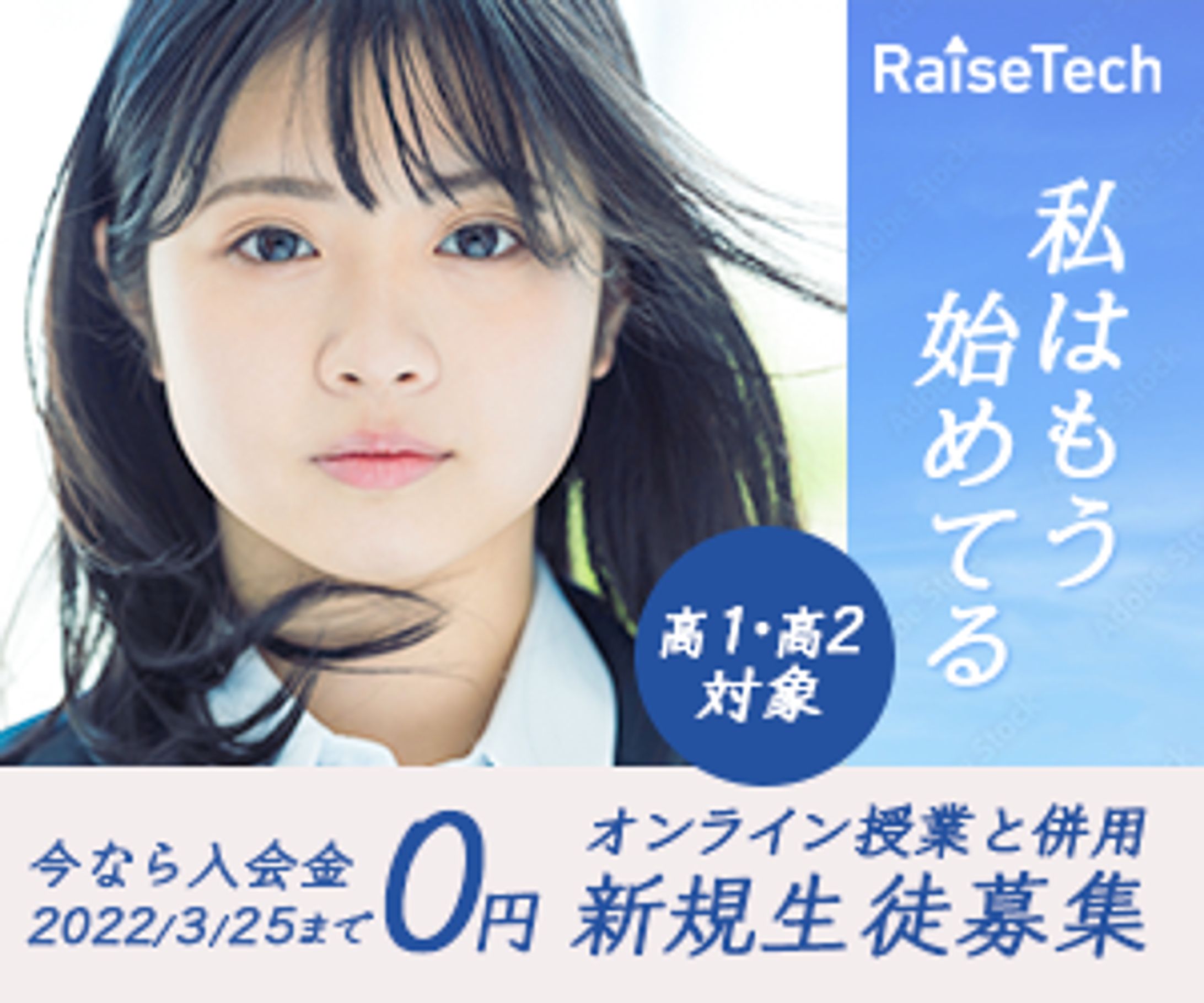 Google出稿バナー　横300px*縦250px-1