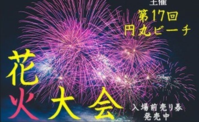 一日1バナー投稿、十日目。
10枚目（300×250）
※内容は架空のものです。
続きは、また明日…。

#バナーデザイン
#Webデザイン 
#Web広告
#一日1バナー投稿
#夏
#花火大会
#継続は力なり