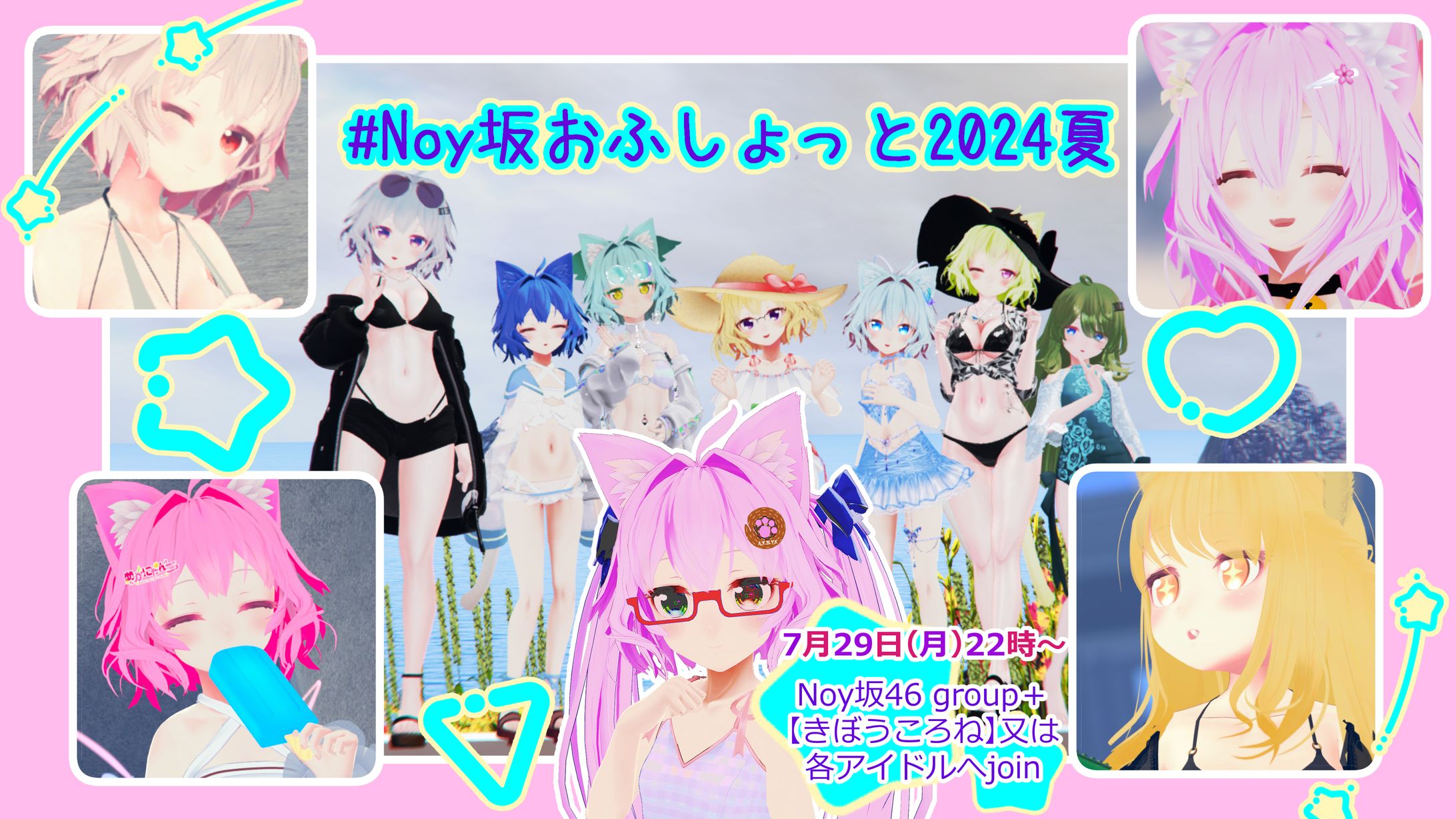 ポスター作例16「Noy坂おふしょっと2024夏」-1