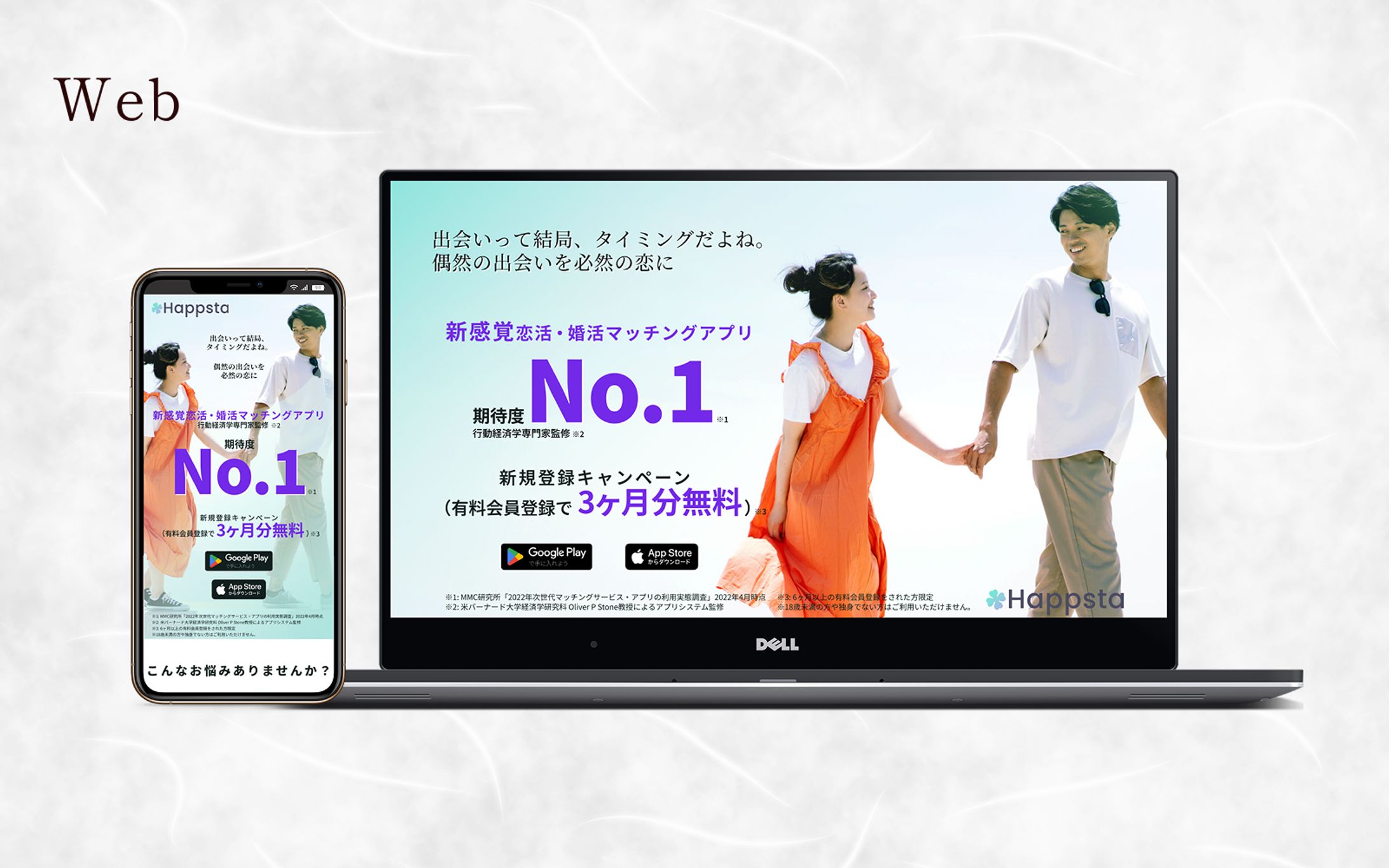 LP | マッチングアプリ（架空案件）-1