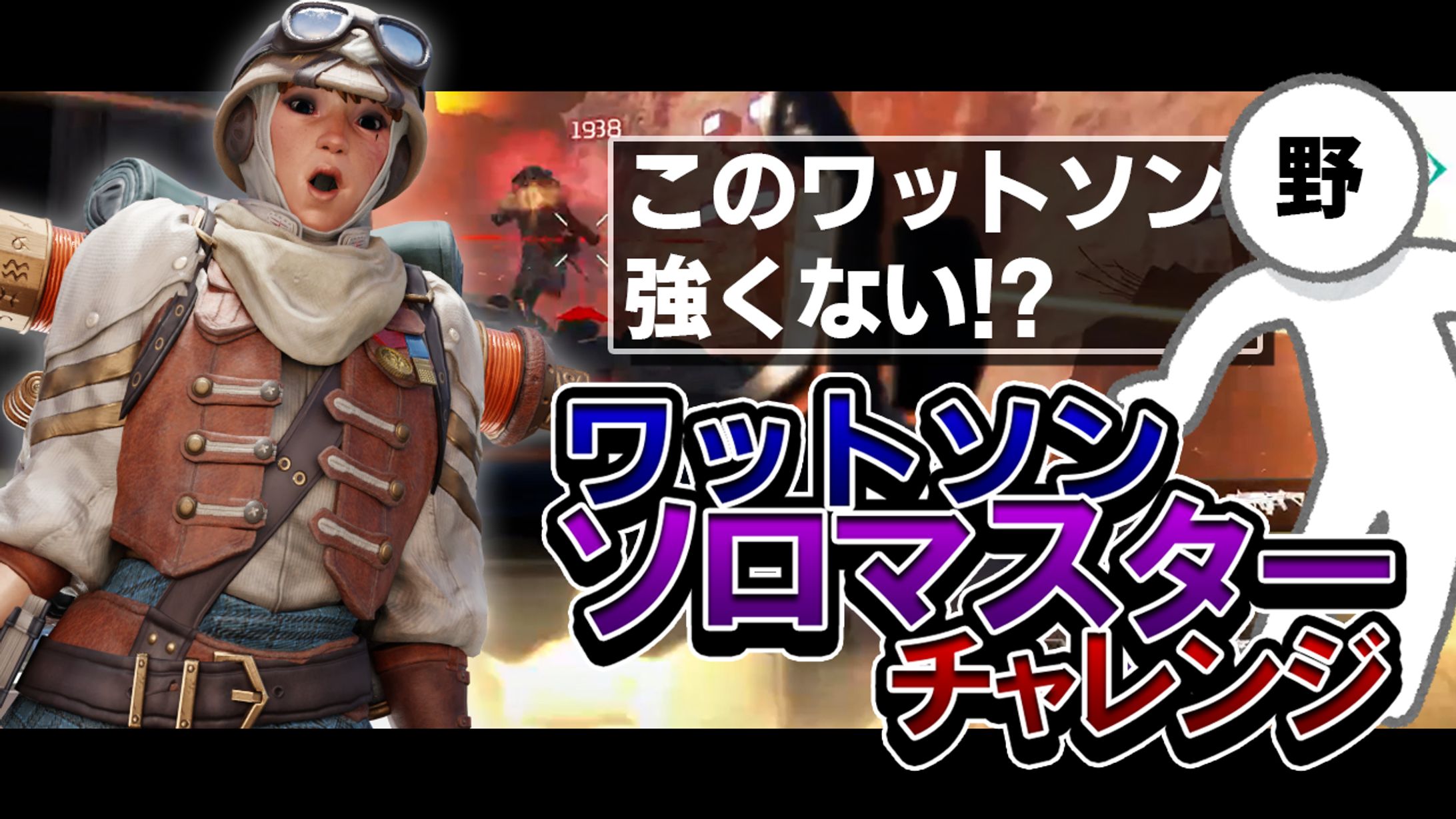 ソロマスターチャレンジ①-1