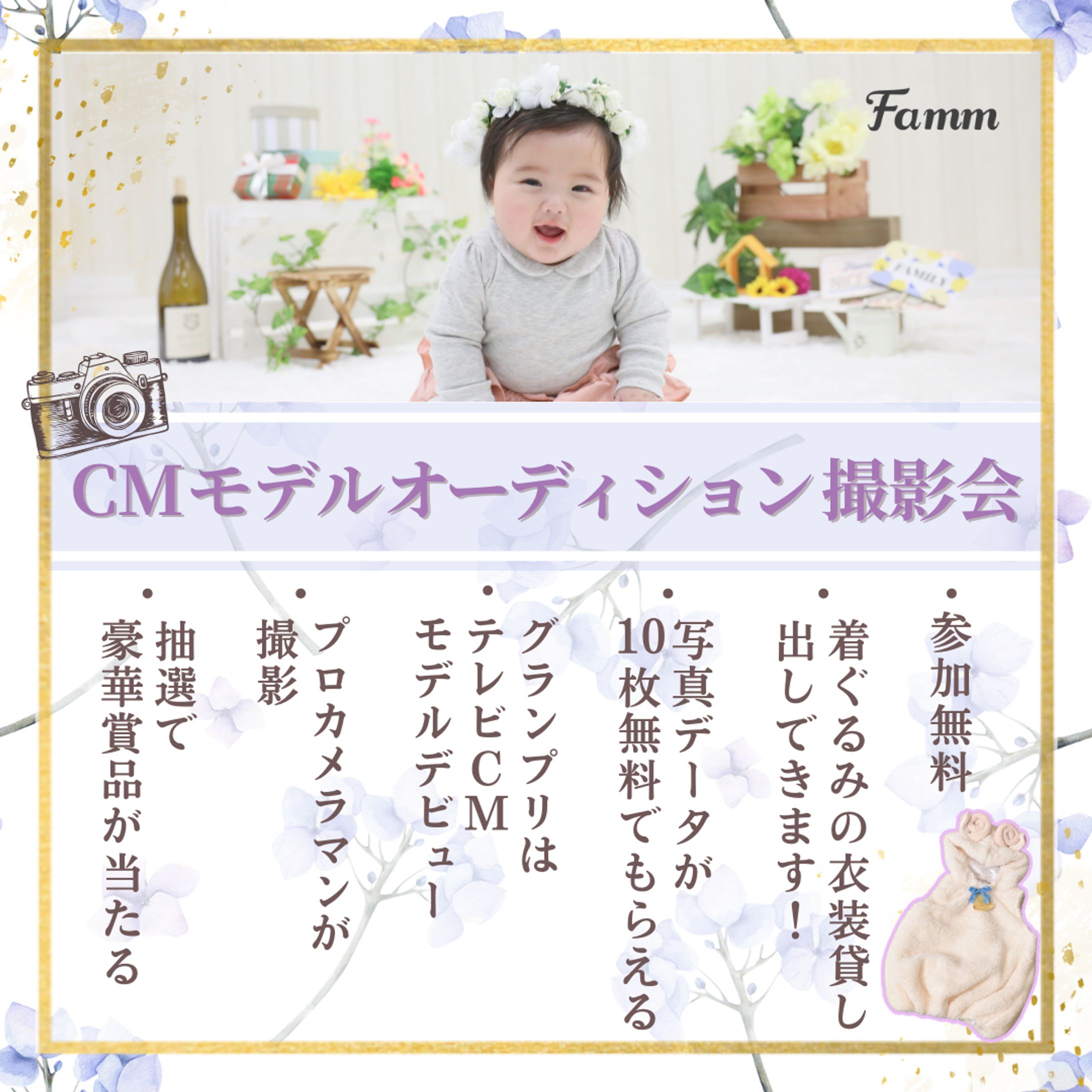 モデルオーディション撮影会バナー-1