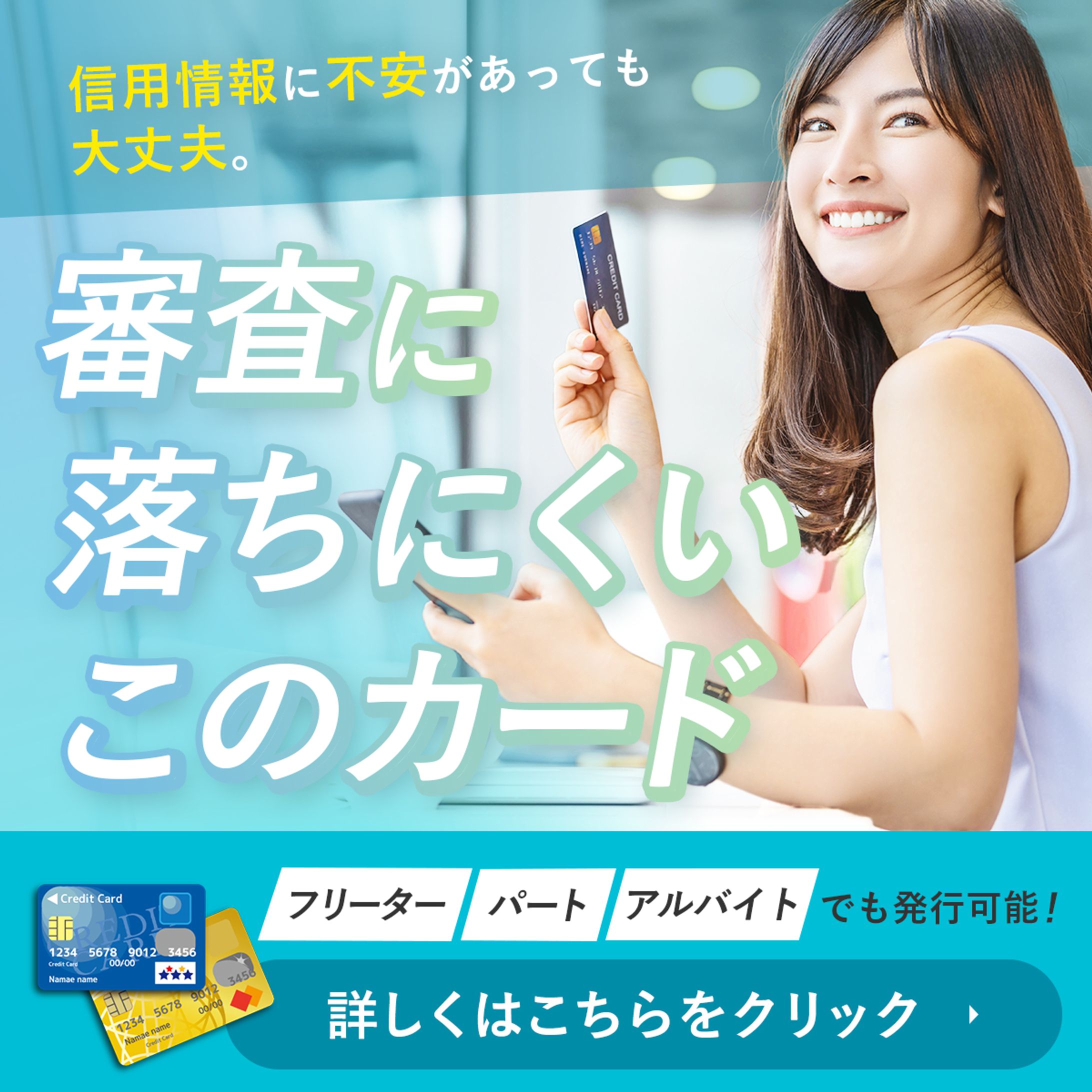 クレジットカードの比較サイトへの誘導バナー-1
