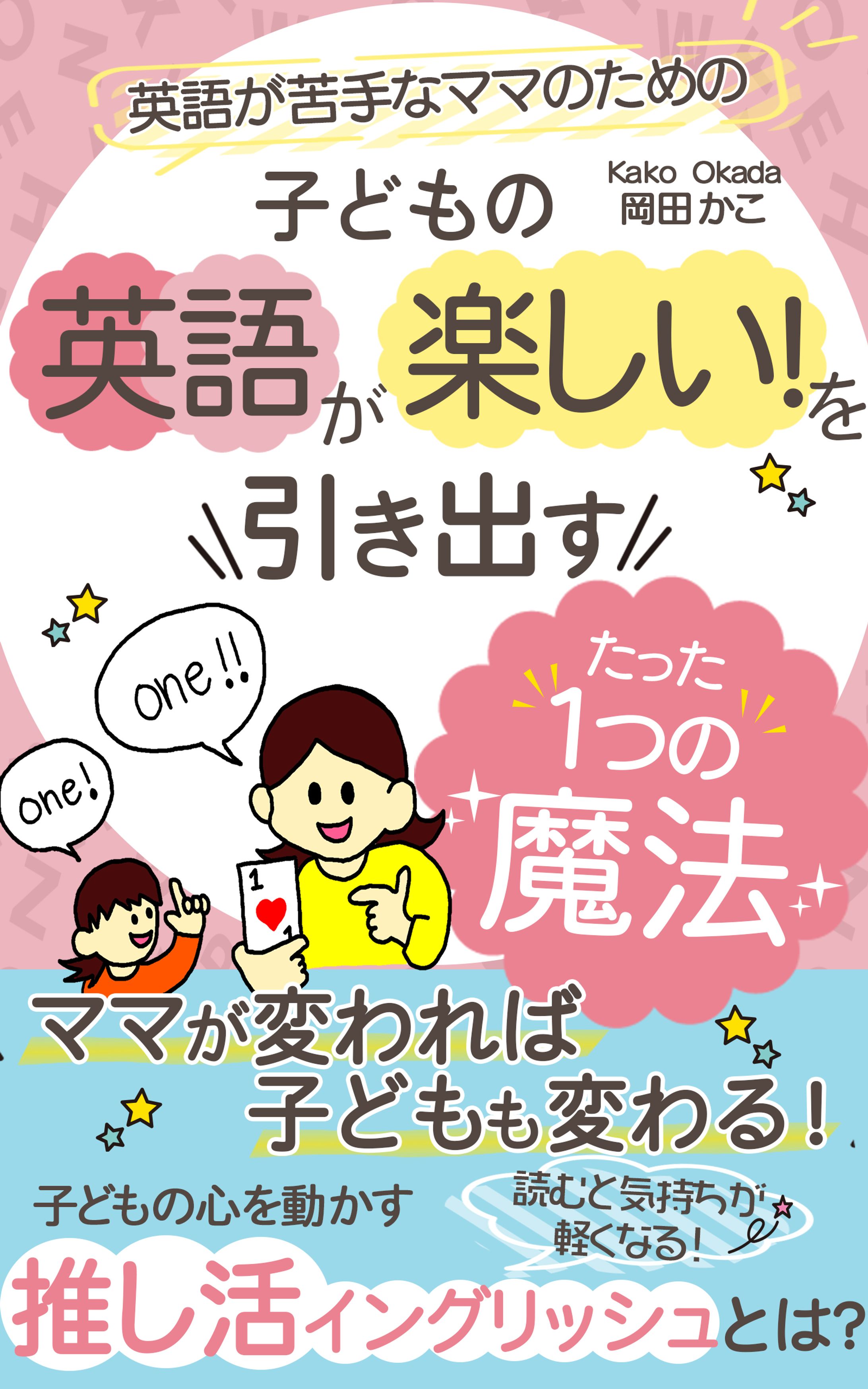 電子書籍:表紙1-1