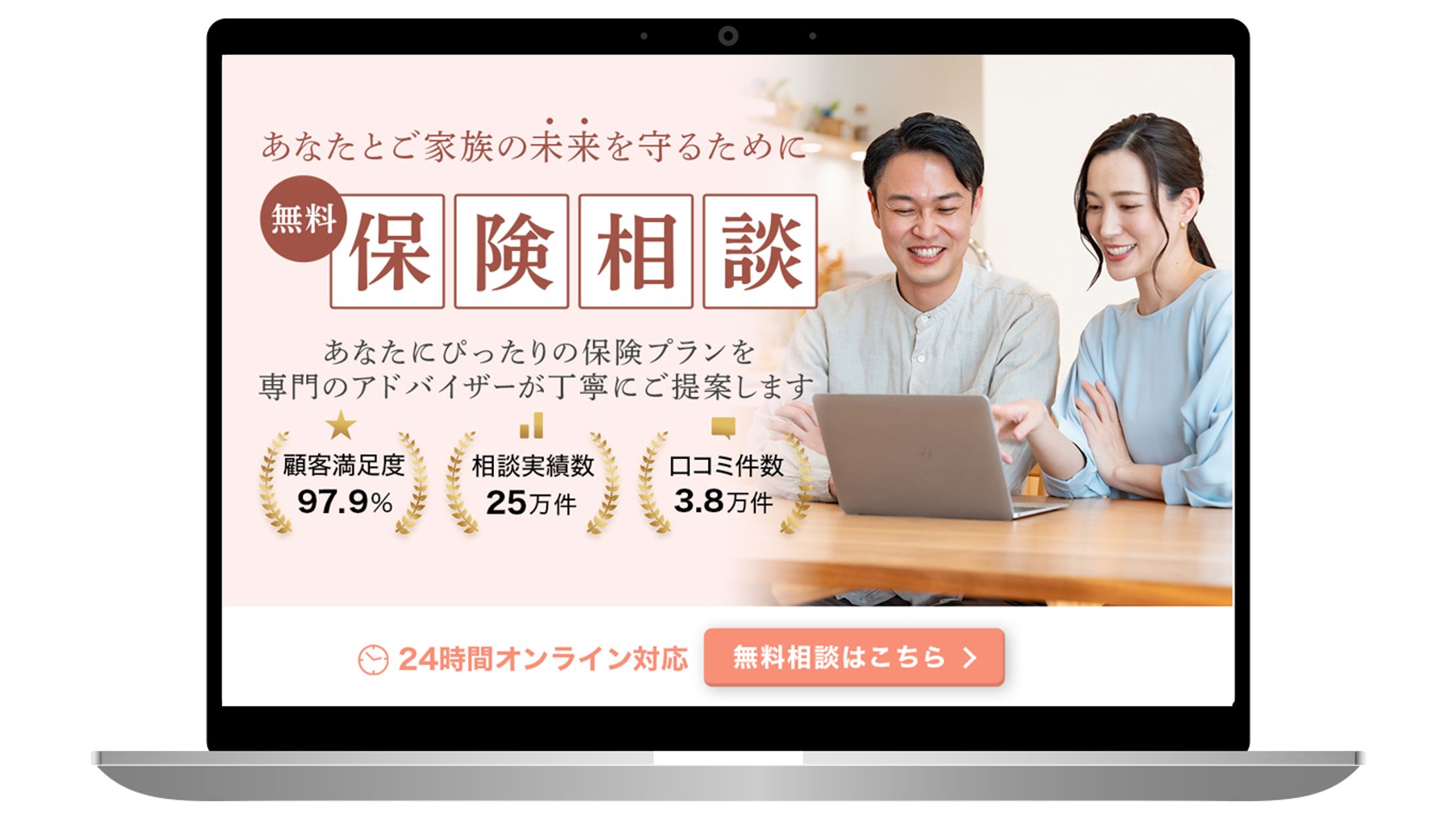 LPFV_保険会社の広告用-1