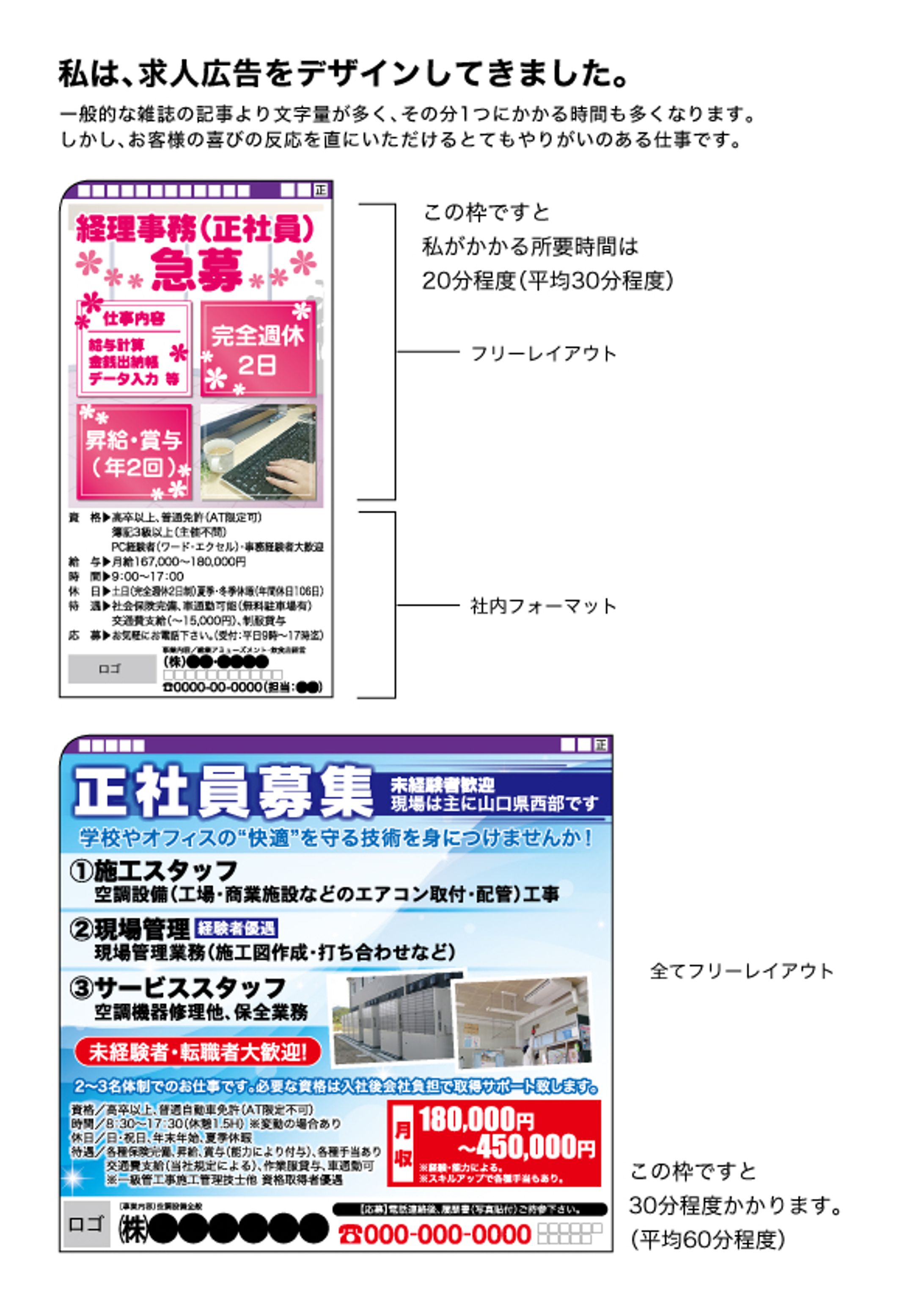 広告制作会社実績1-1