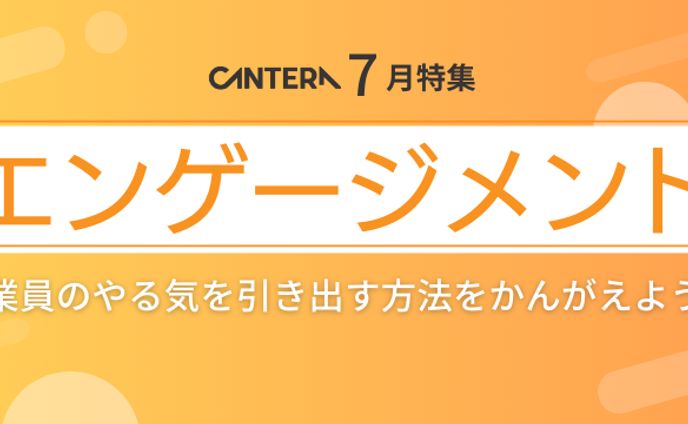 アプリ内バナーデザイン