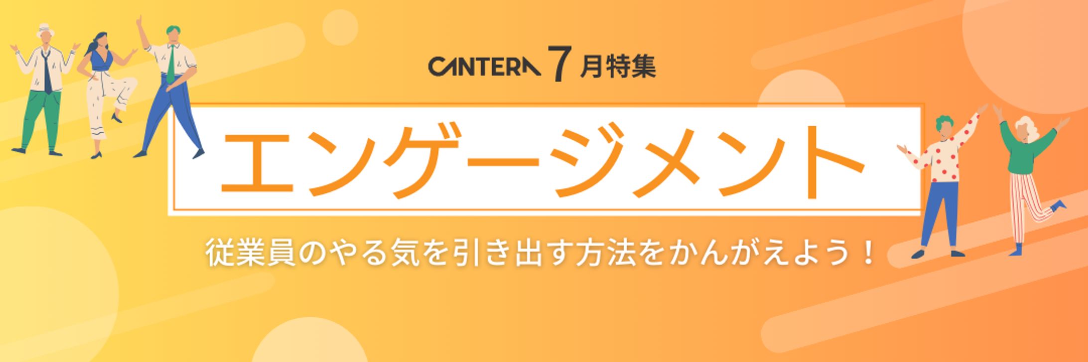 アプリ内バナーデザイン-1