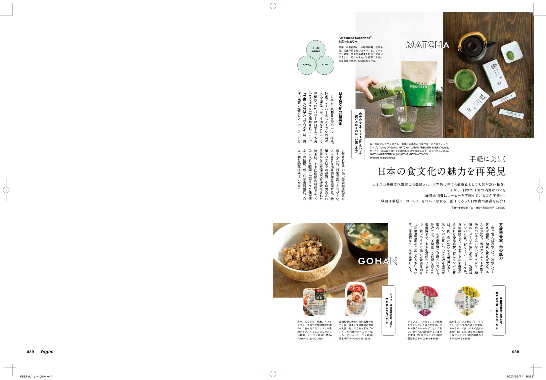 手軽に美しく。日本の食文化を再発見-1