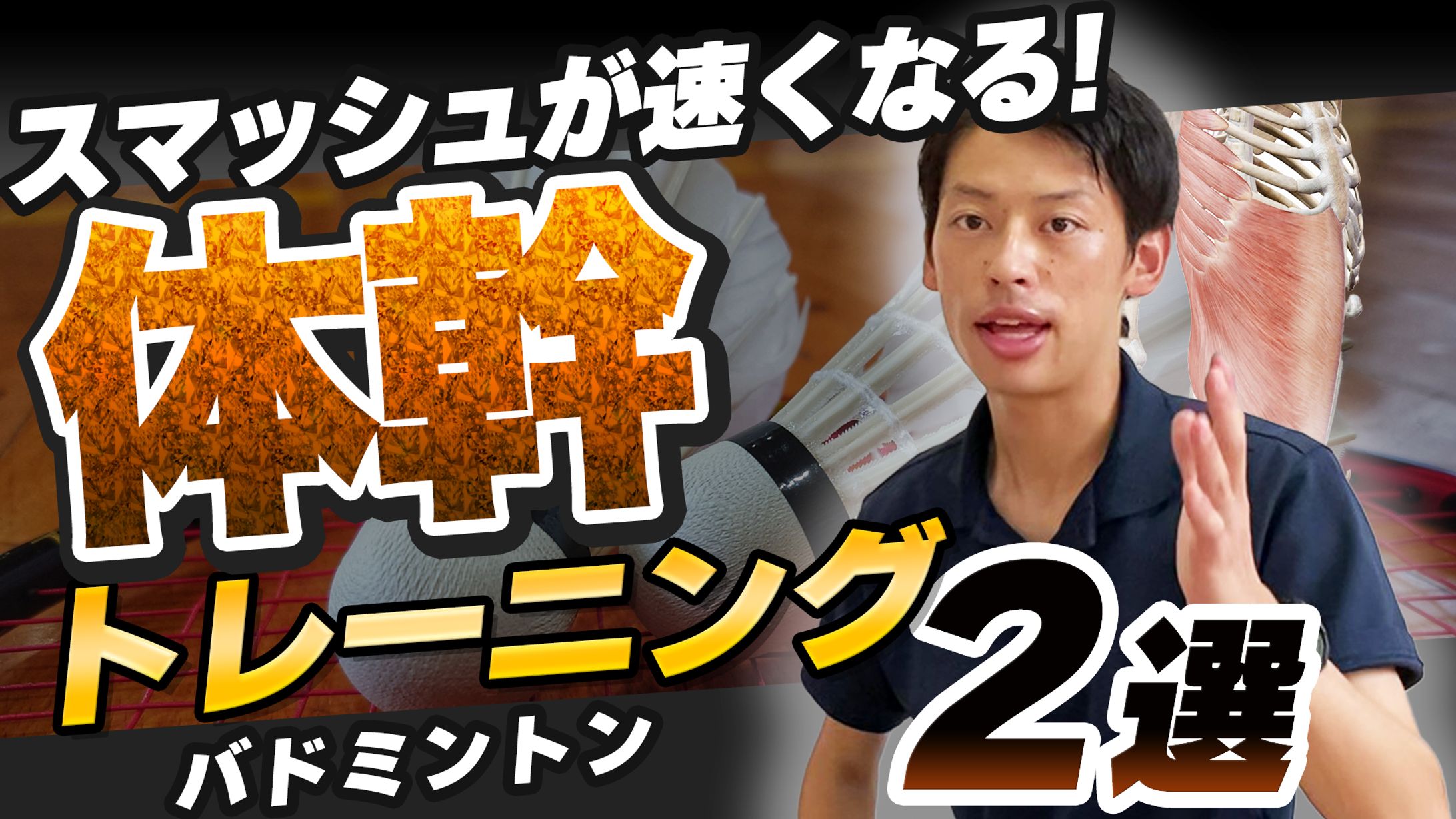 スポーツ系サムネイル-1