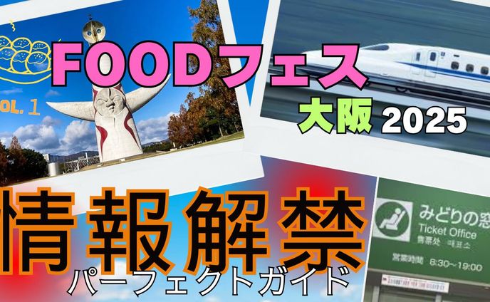 旅ブログ風サムネイル