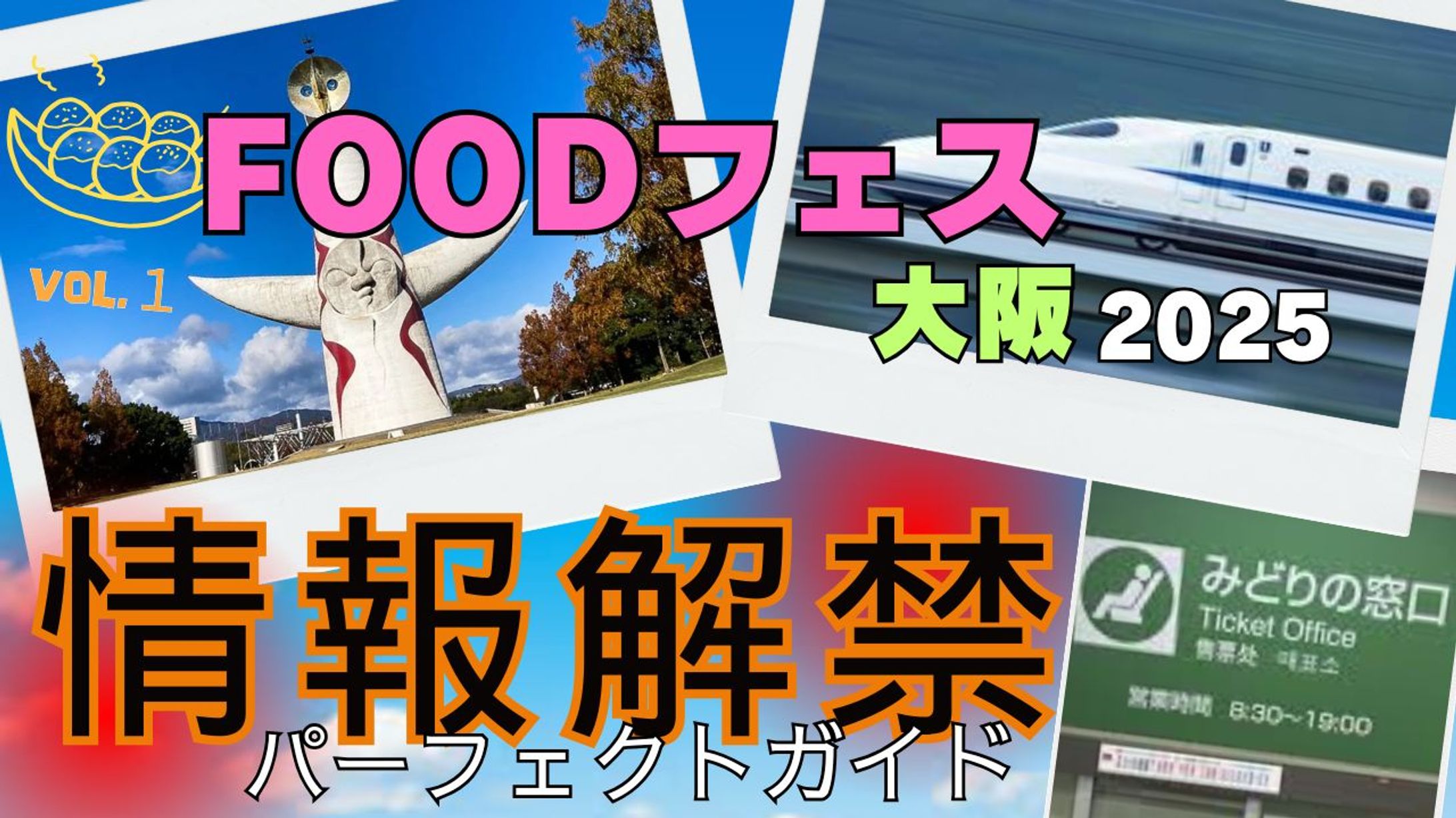 旅ブログ風サムネイル-1