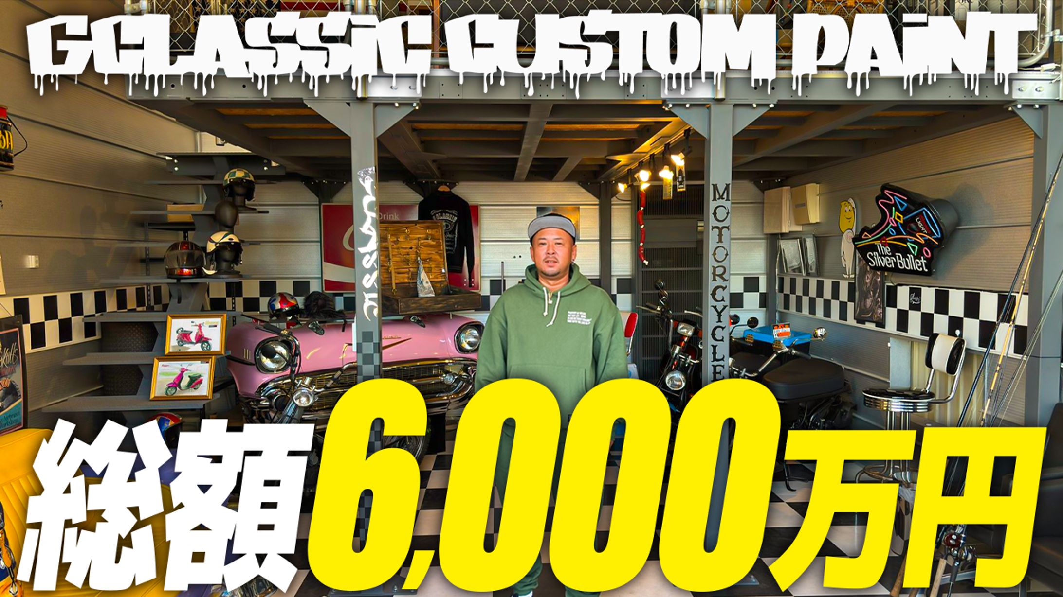 G CLASSIC CUSTOM PAINT様-1