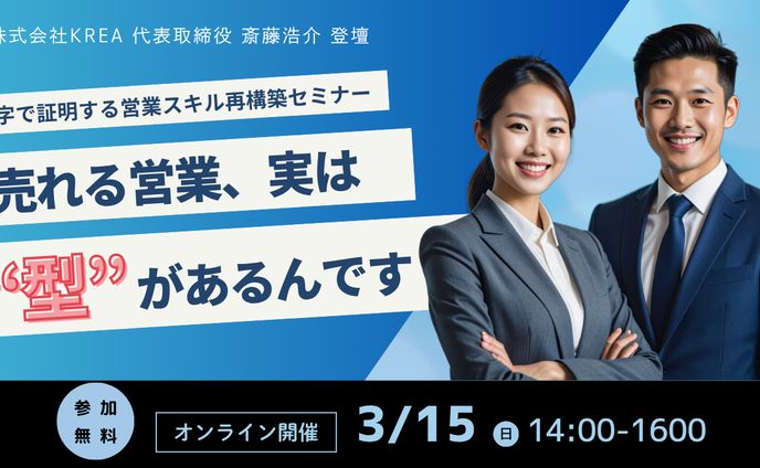 ビジネスセミナー