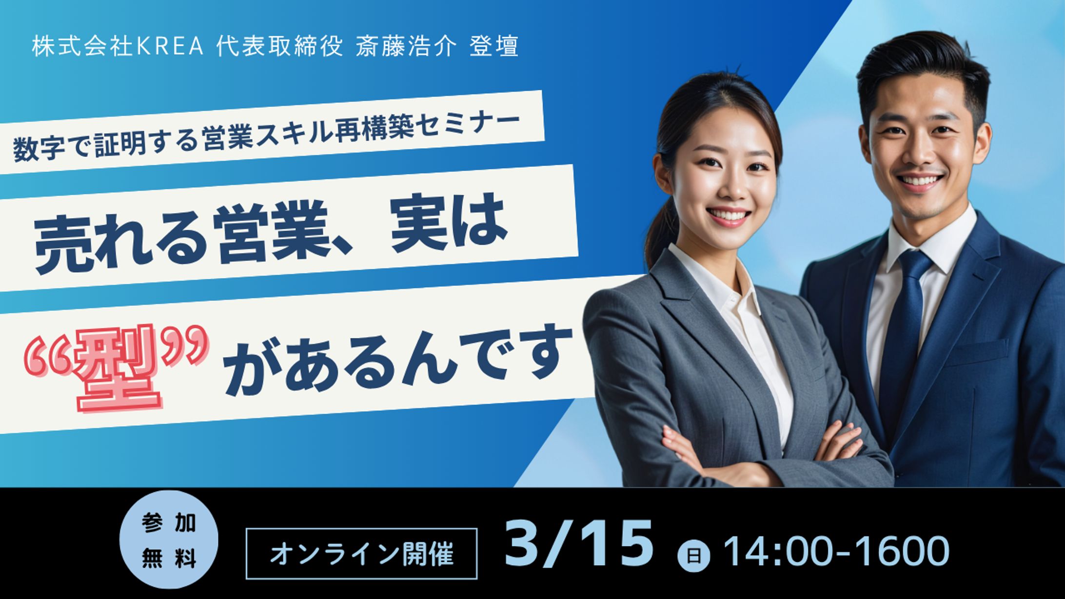 ビジネスセミナー-1