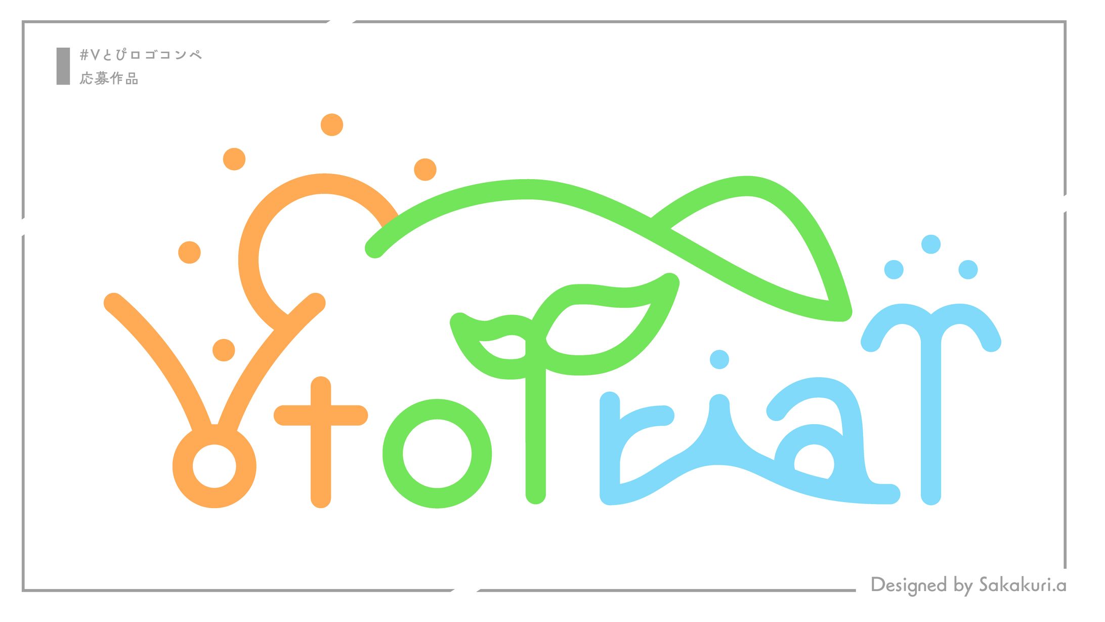 Vとぴロゴコンペ　応募作品-1