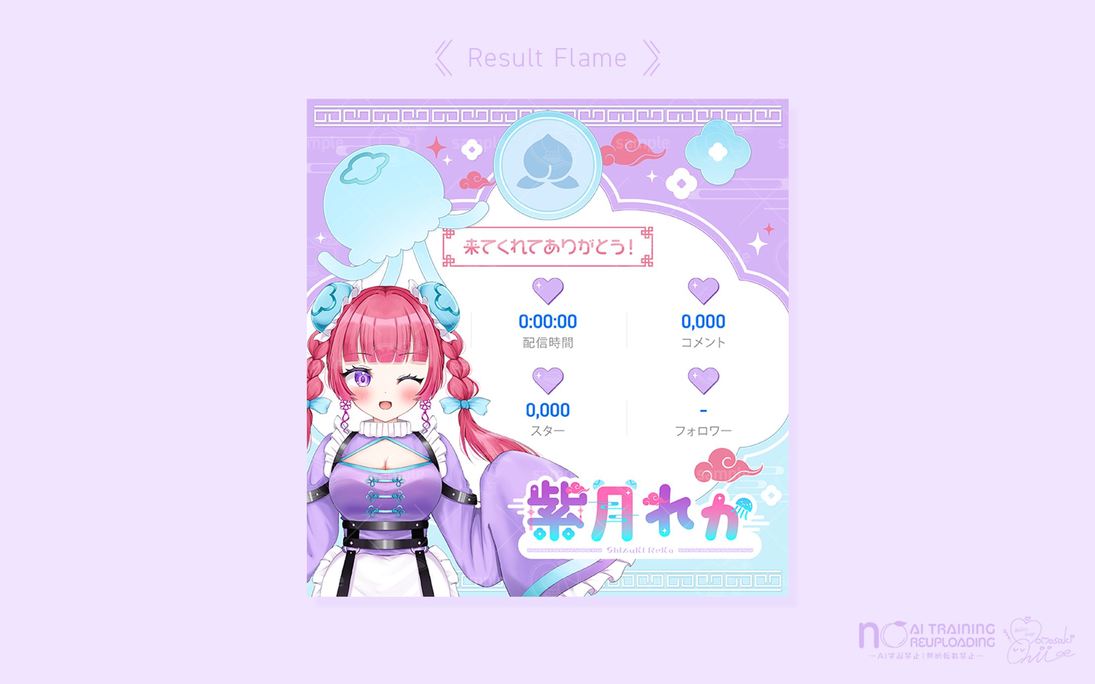 紫月れか様｜リザルトフレーム-1