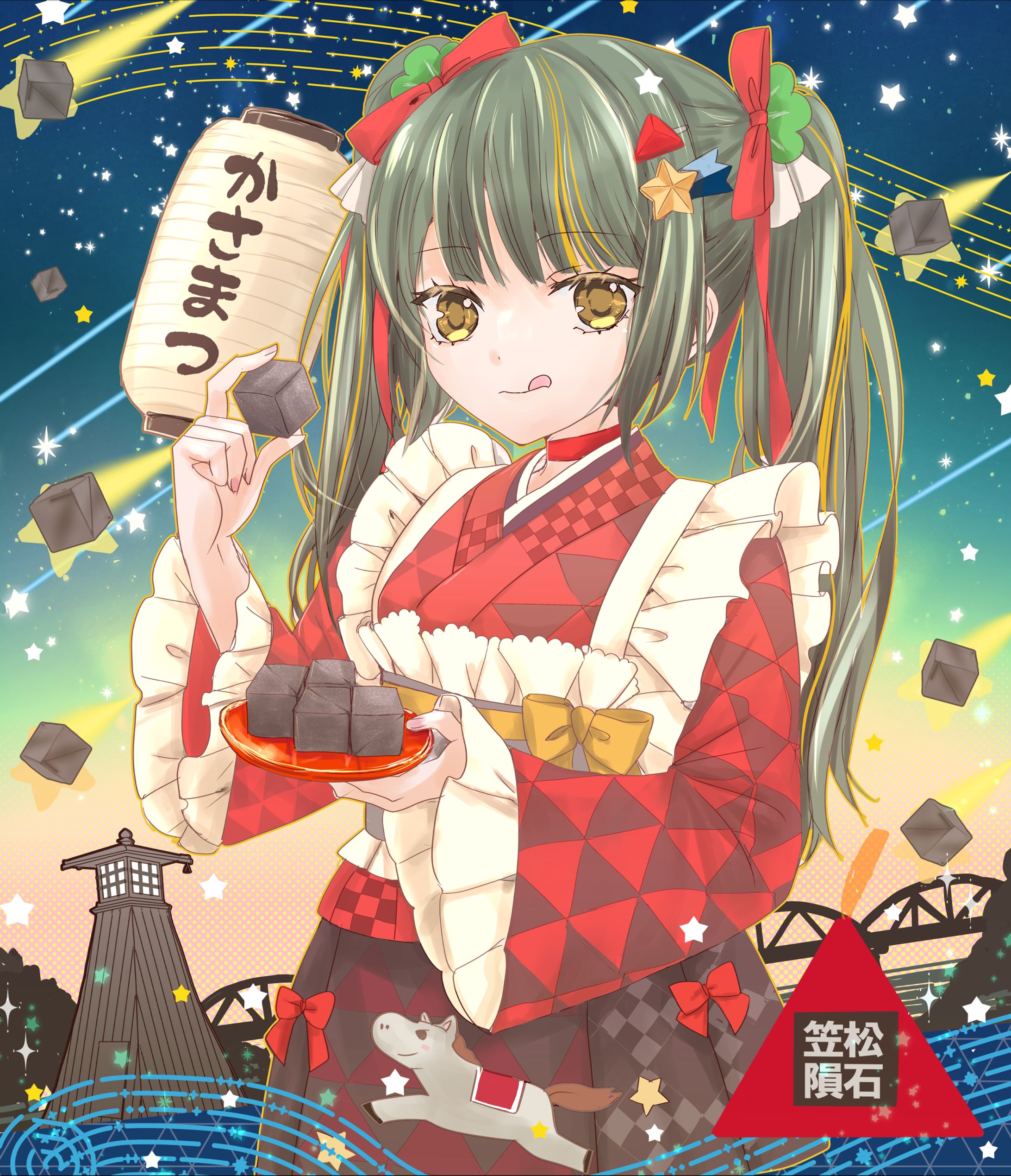 笠松隕石最中　2025-1