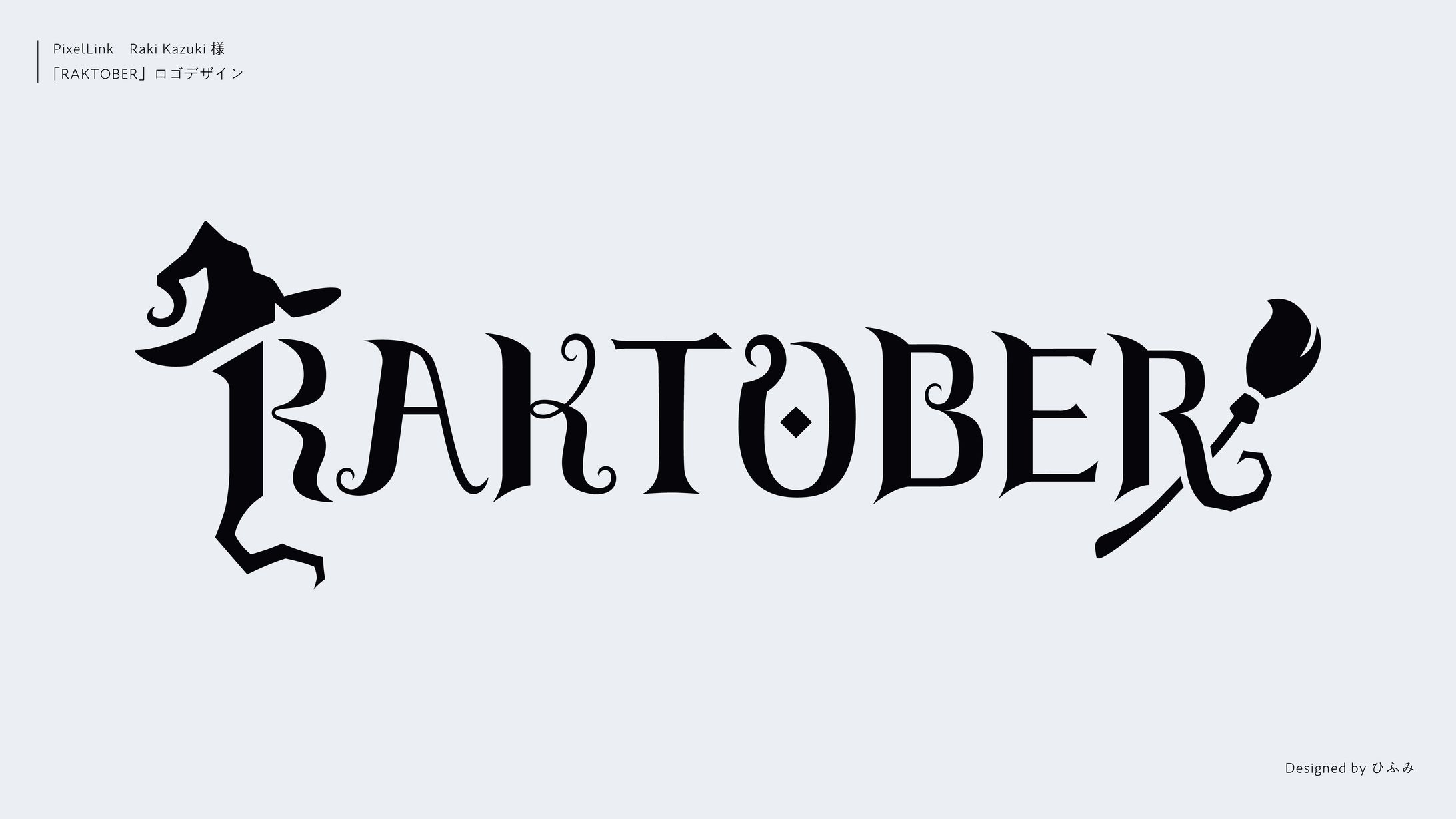【ご依頼】Raki Kazuki様「RAKTOBER」ロゴデザイン-1