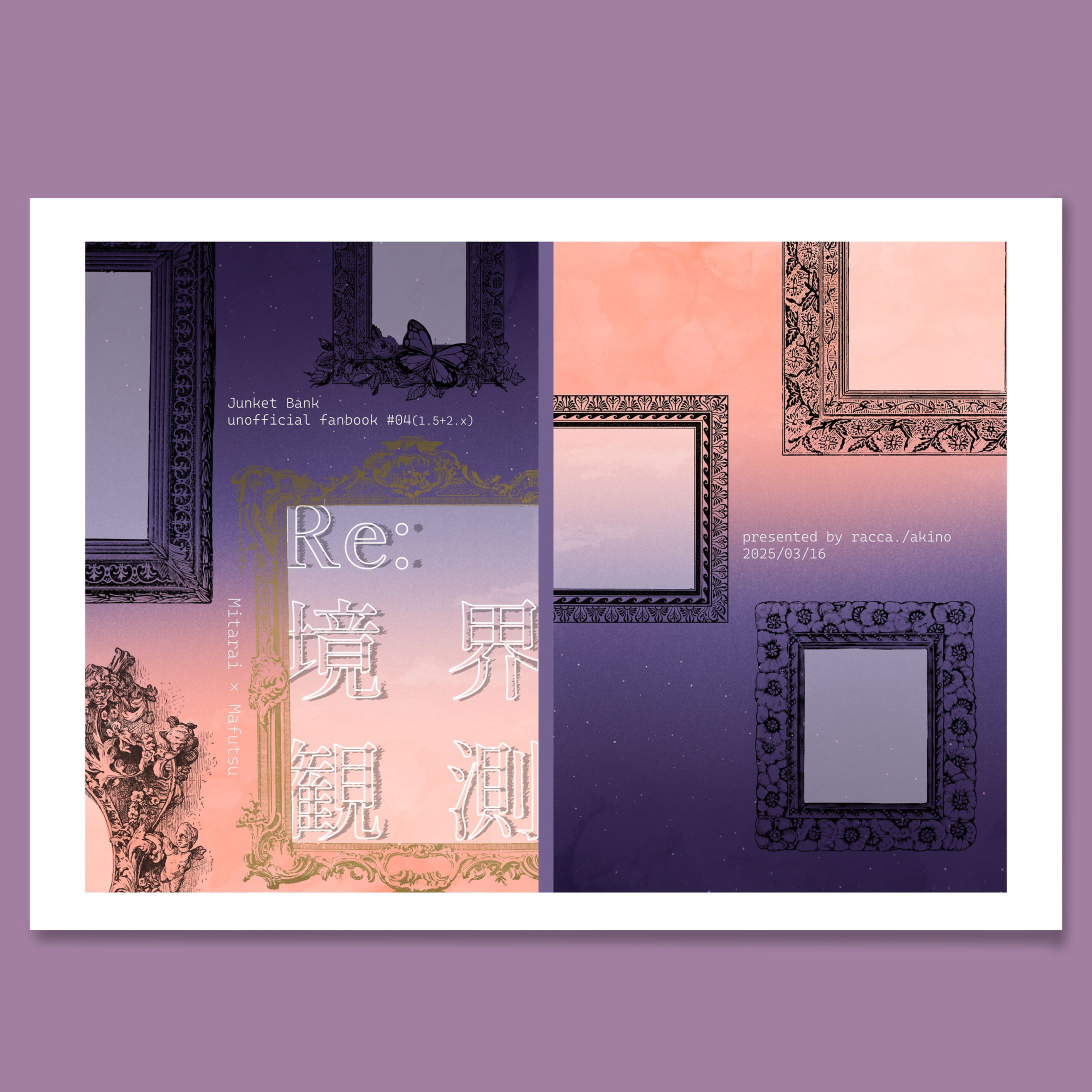 同人誌表紙デザイン-1