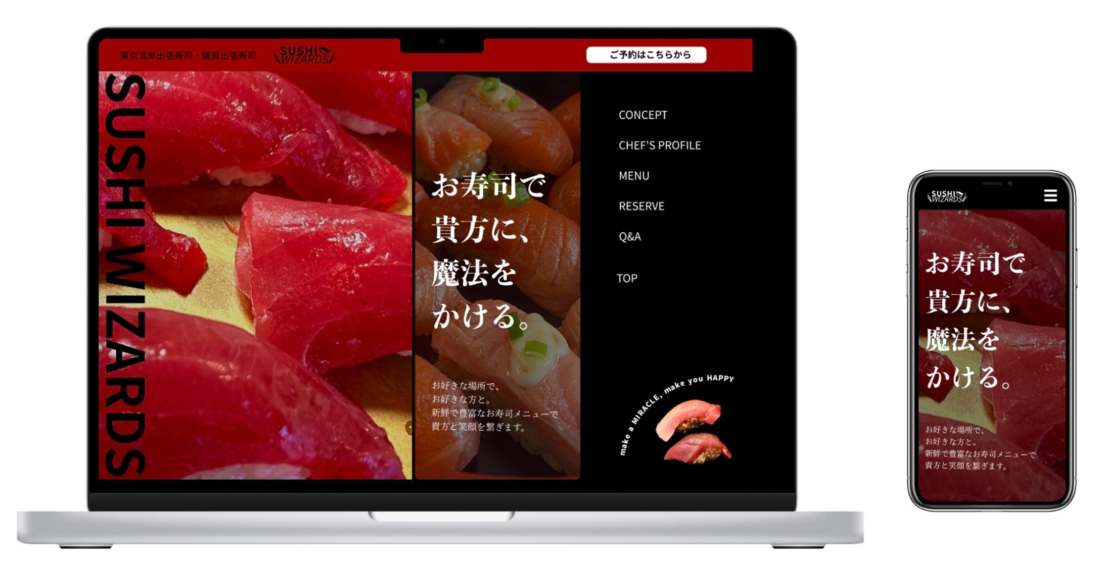 【コンペ応募作品】出張寿司さまのHP-1