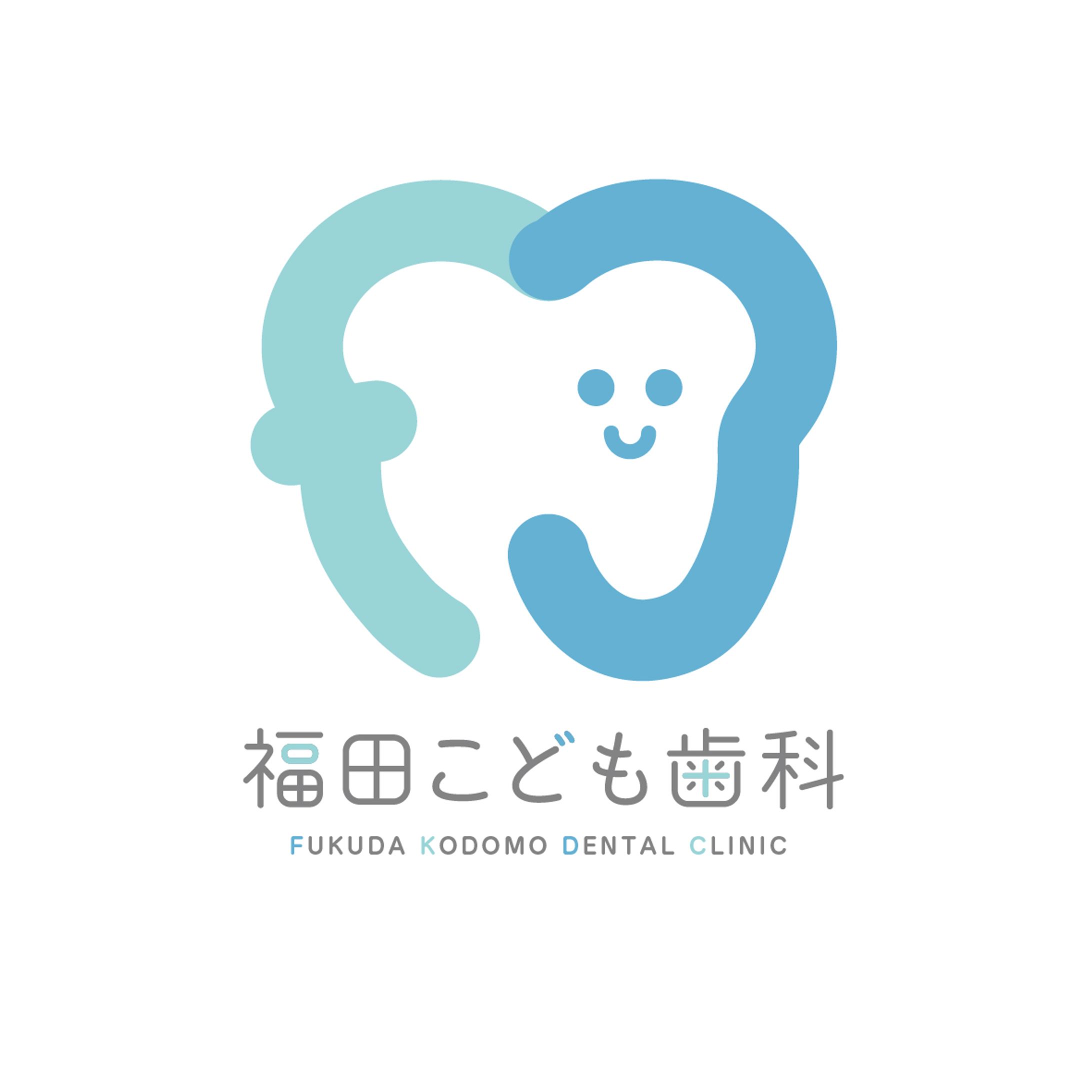 「福田こども歯科」ロゴマーク-1