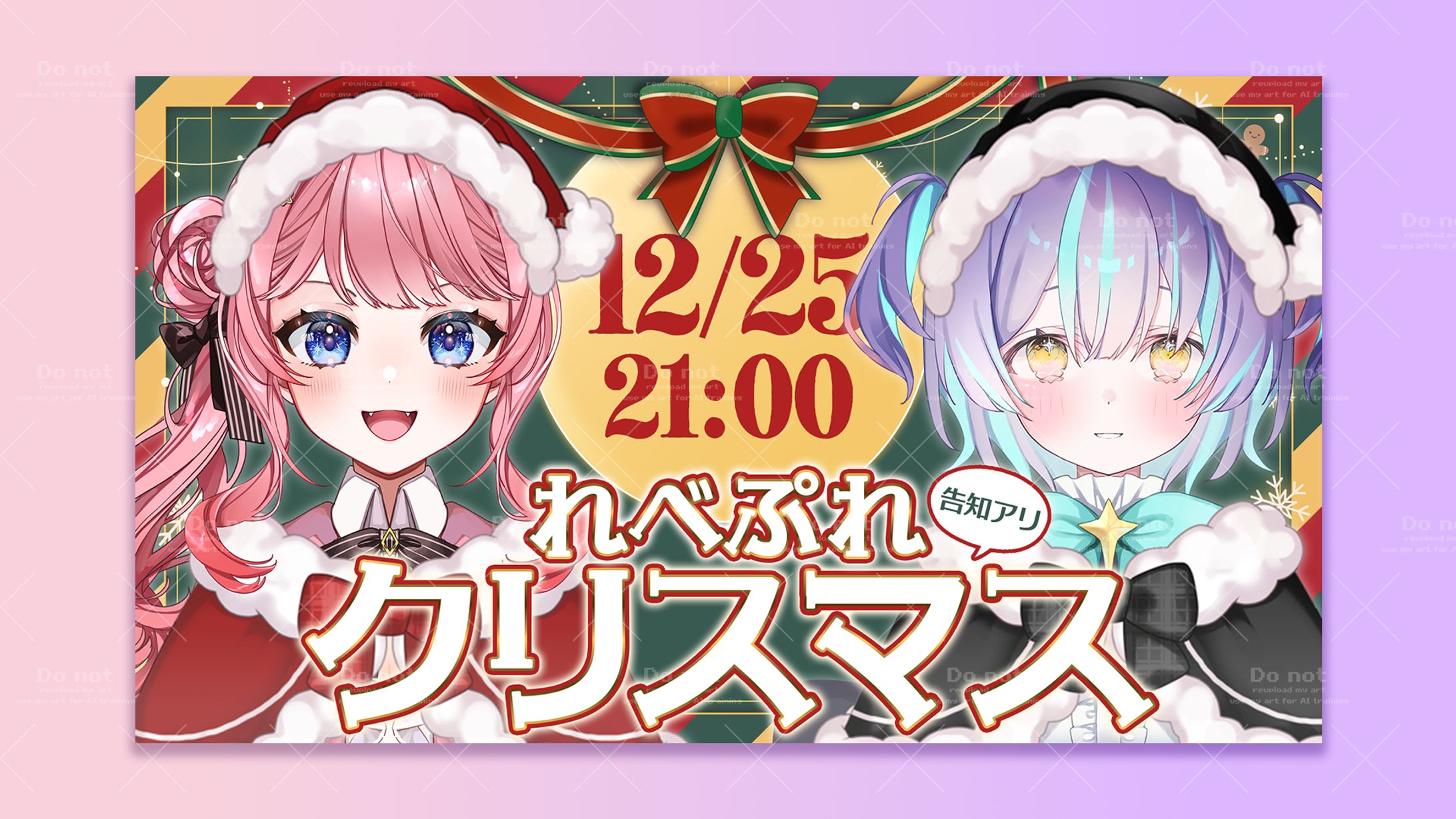 【サムネイル】夢未るりね / 星雲がれき(2025クリスマスコラボ)-1