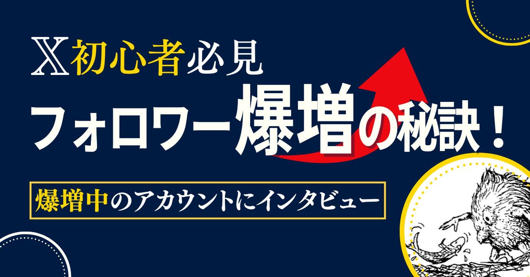 アイキャッチ-1