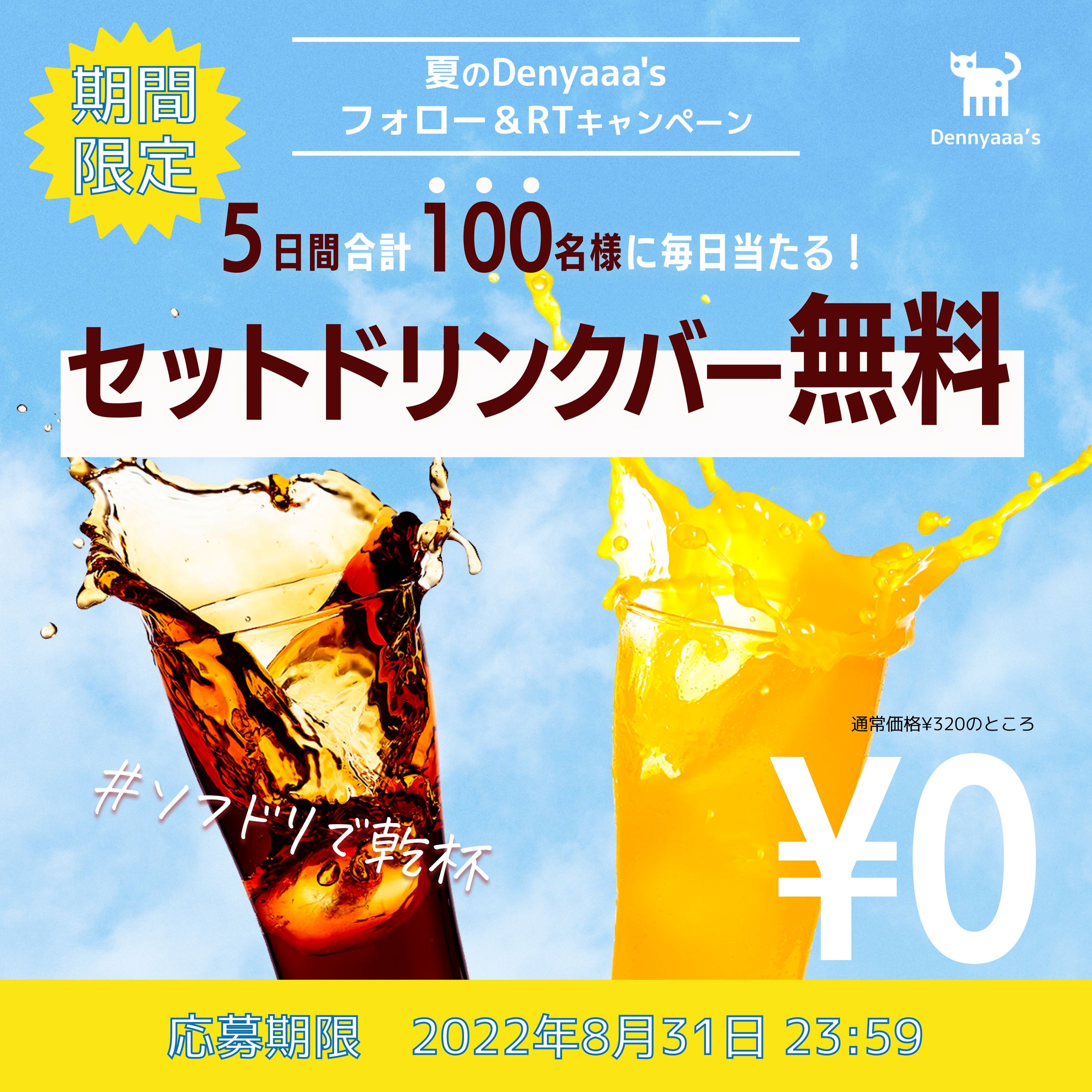サンプルバナー3-1