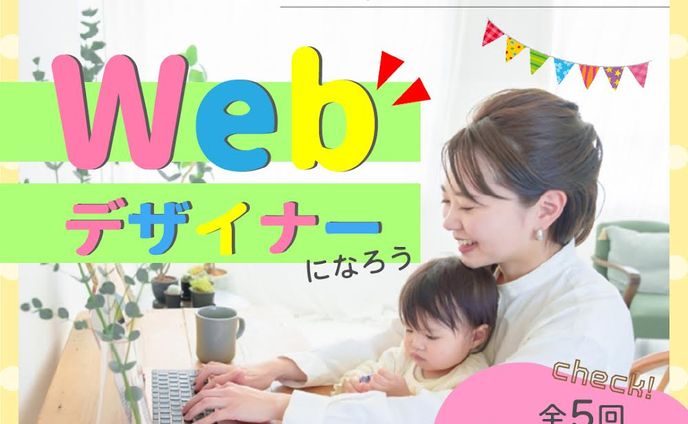 webデザイン、どろういんぐ