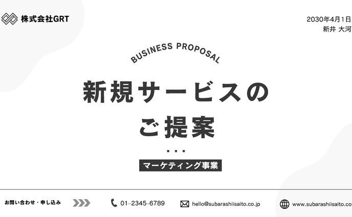 プレゼン資料のの課題.pdf