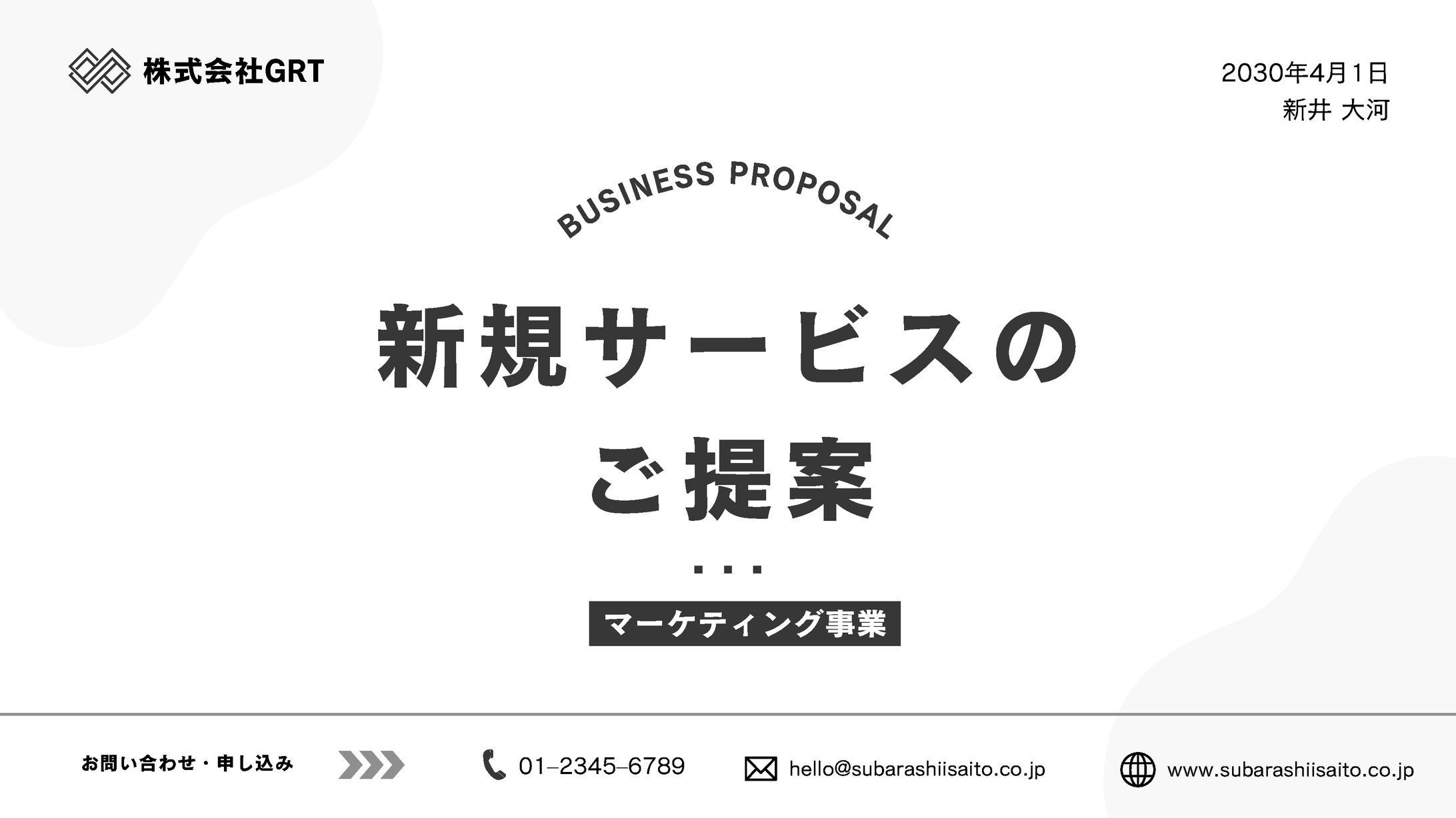 プレゼン資料のの課題.pdf-1