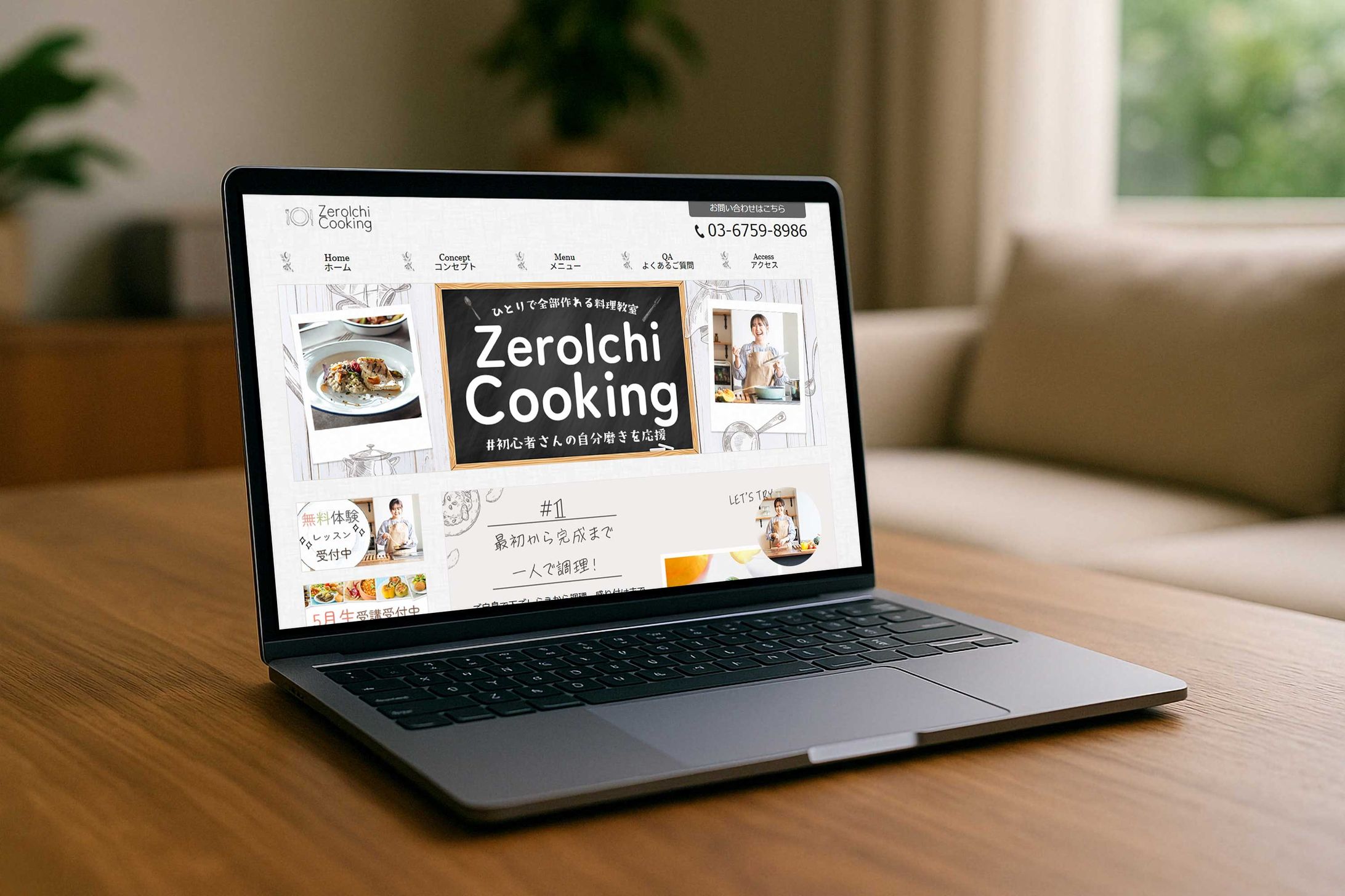 スクール課題　HP制作-1