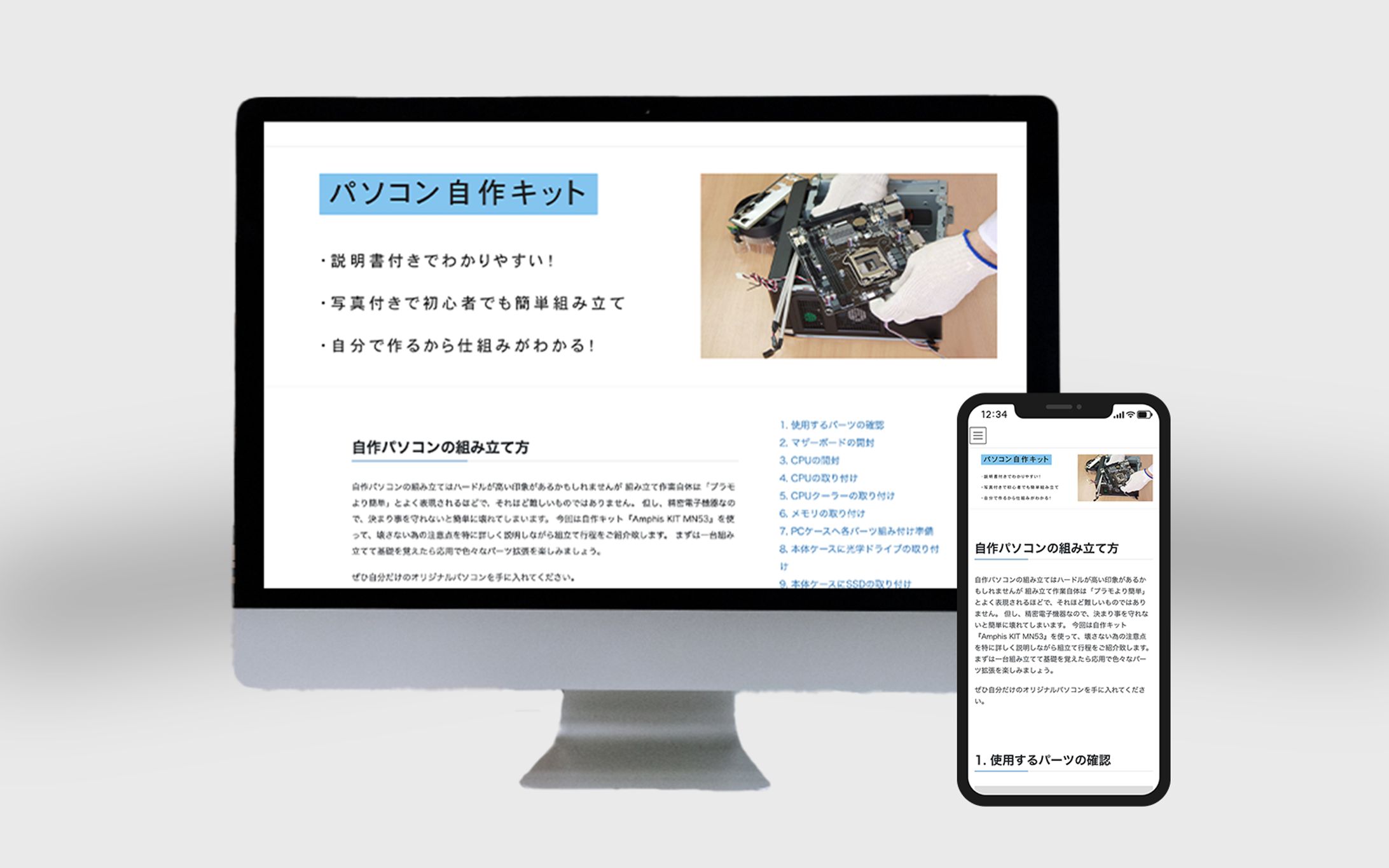 自作PCのLP-1