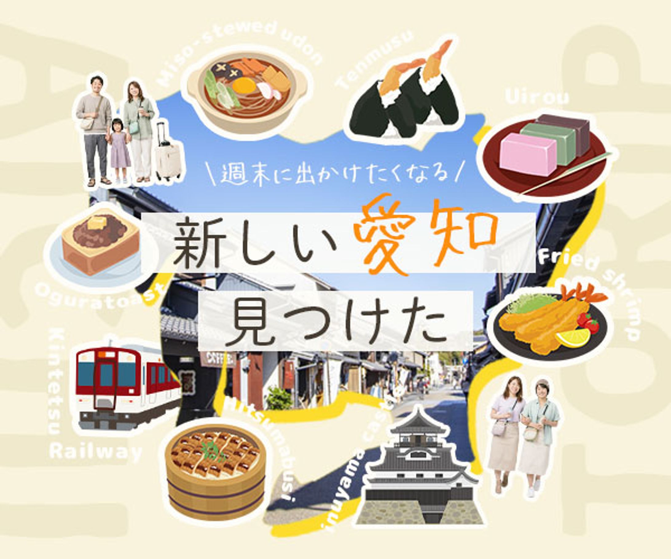 バナー：架空旅行広告バナー-1