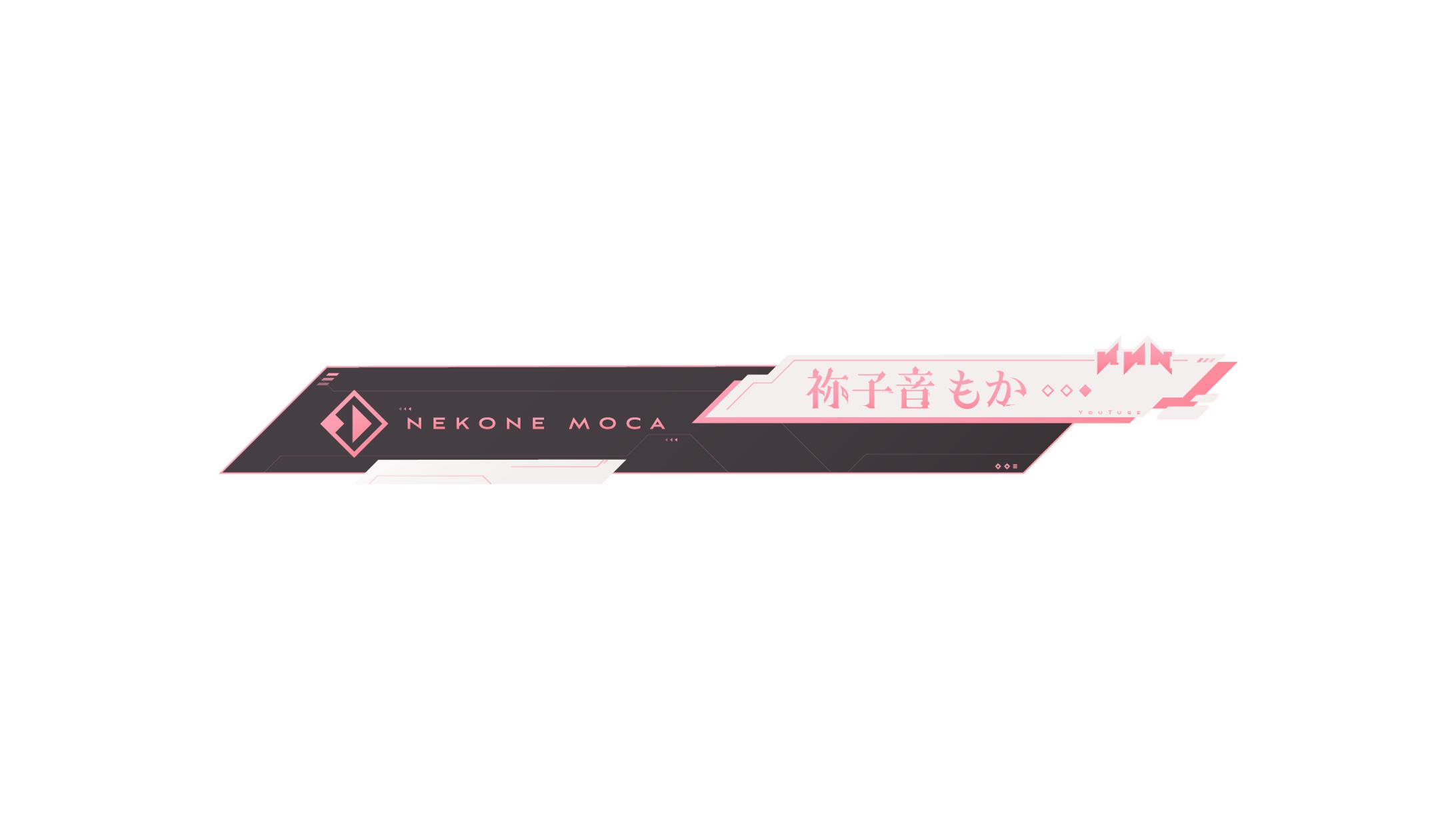 【クレイドル・プロジェクト】祢子音もか ネームオーバーレイ-1