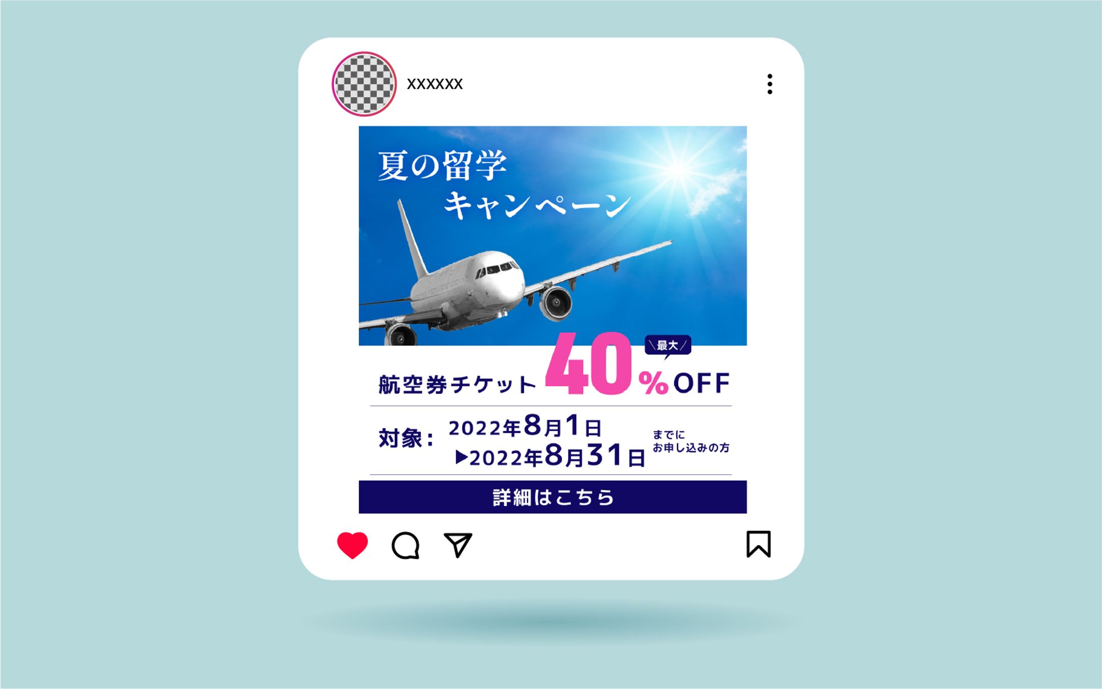 【バナー制作】夏の留学キャンペーン-1