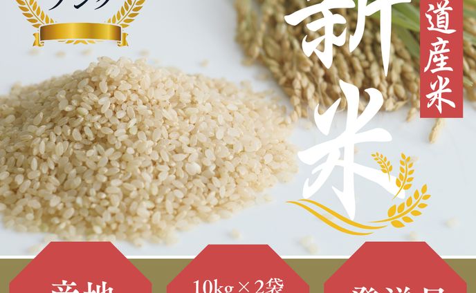 バナー画像新米