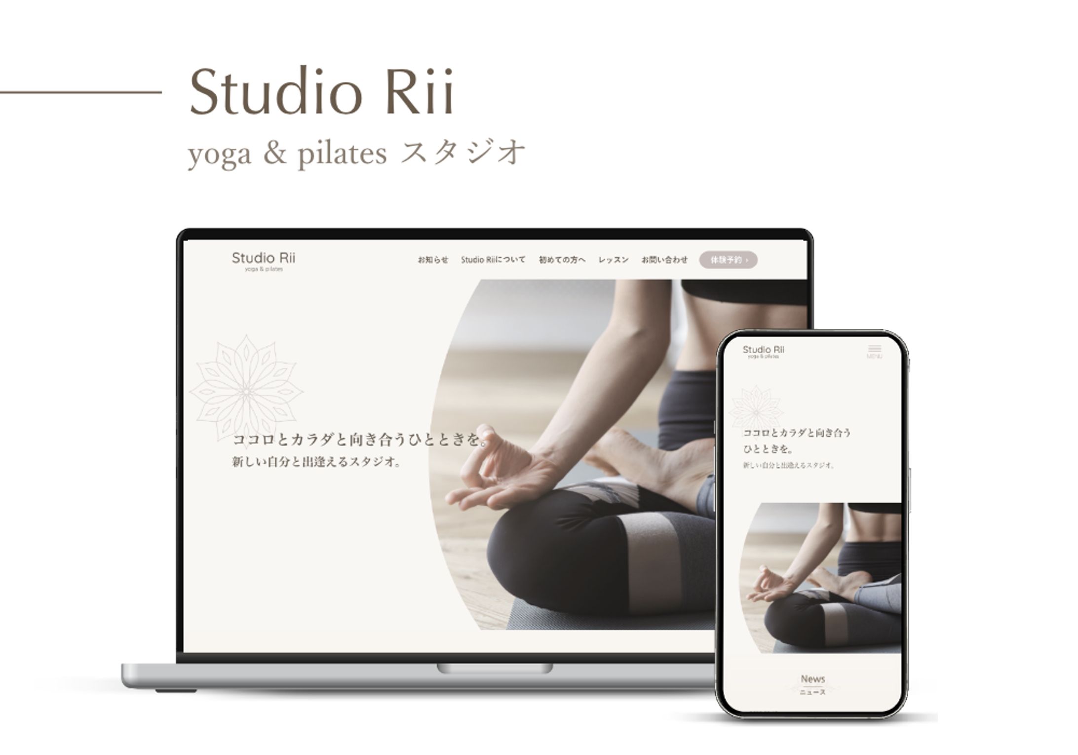 Studio Rii（ヨガ・ピラティススタジオ_HP)-1
