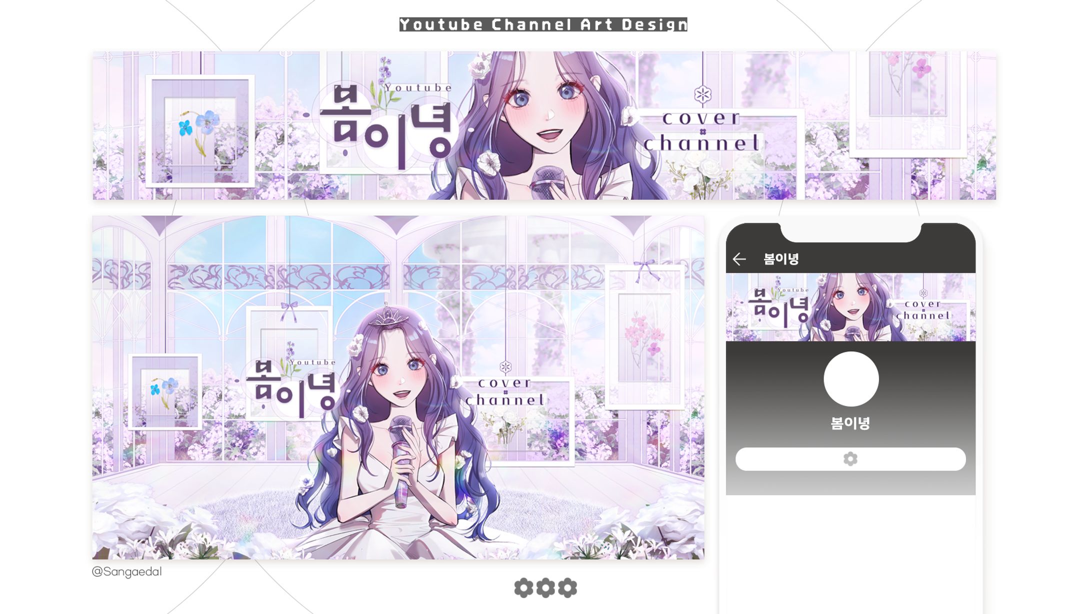 Bominyeong / Youtube Channel Art Design-1