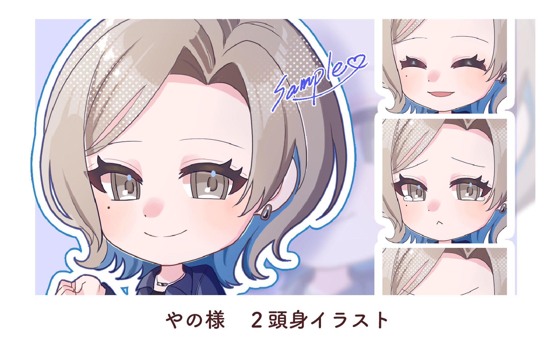 やの様　２頭身イラスト-1