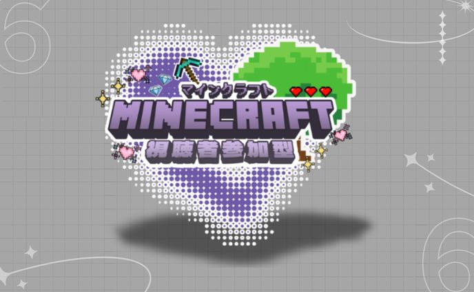 水透ソラ様 Minecraft参加型ロゴ