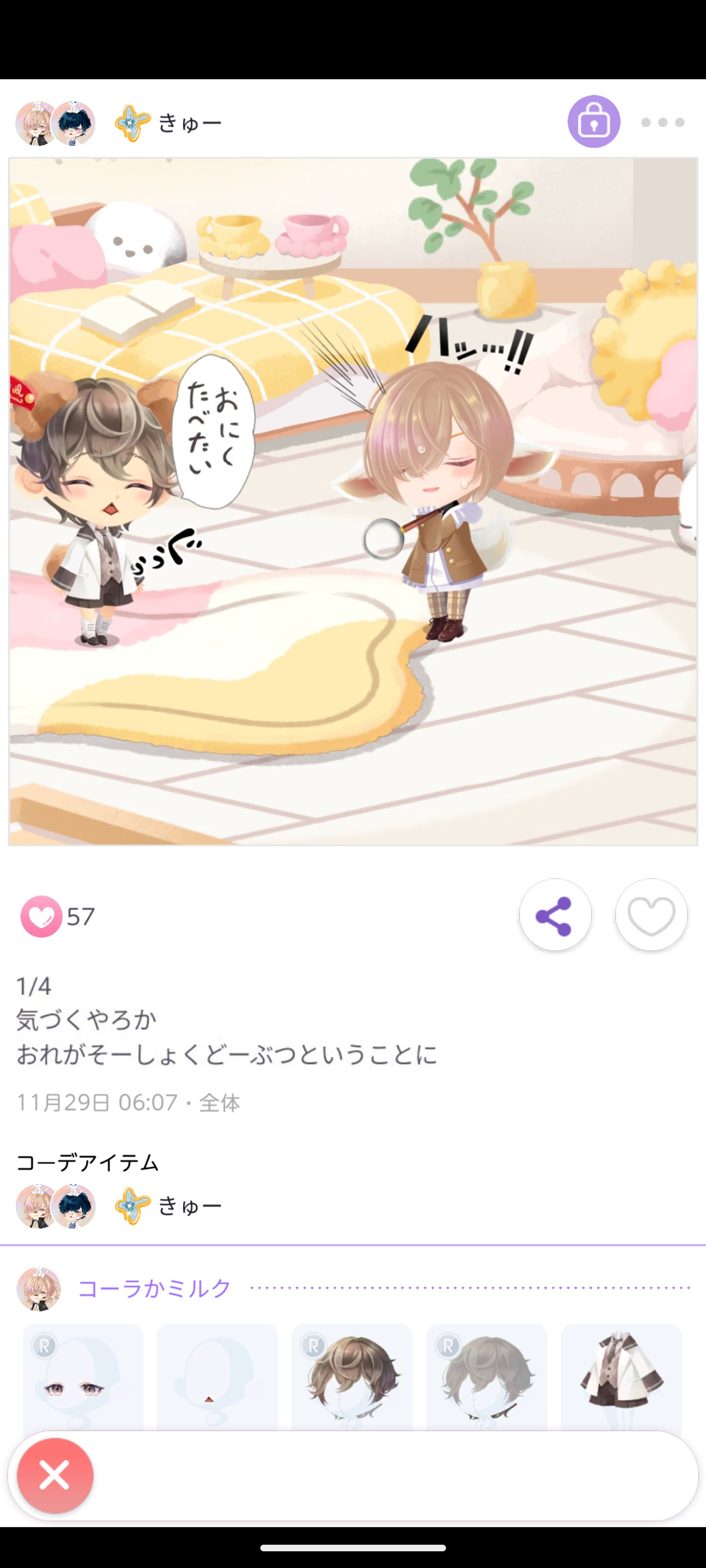 2411おにくたべたいくま-1
