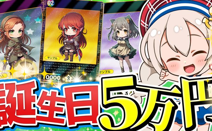 エンタメ系 トレース