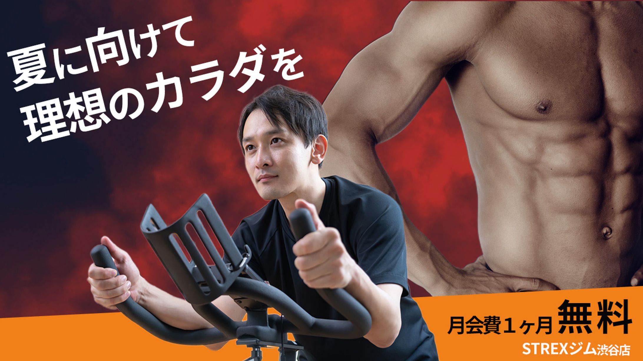 【バナー制作】フィットネスジム春の入会キャンペーン-1