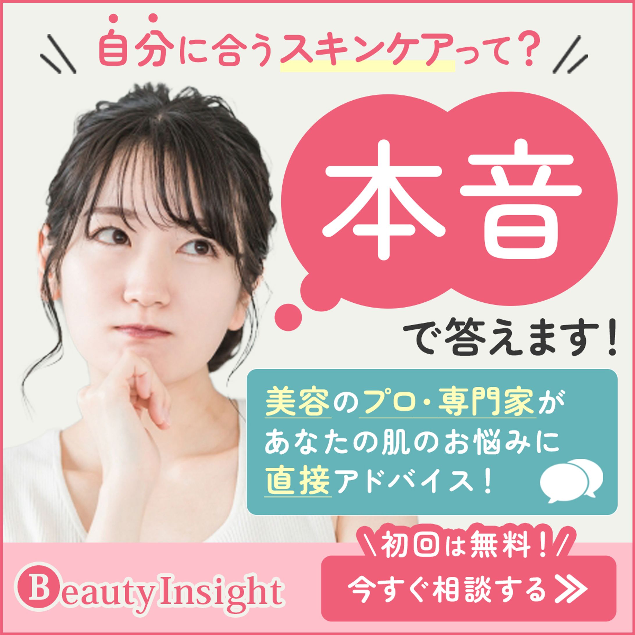 美容レビューサイト（架空）-1