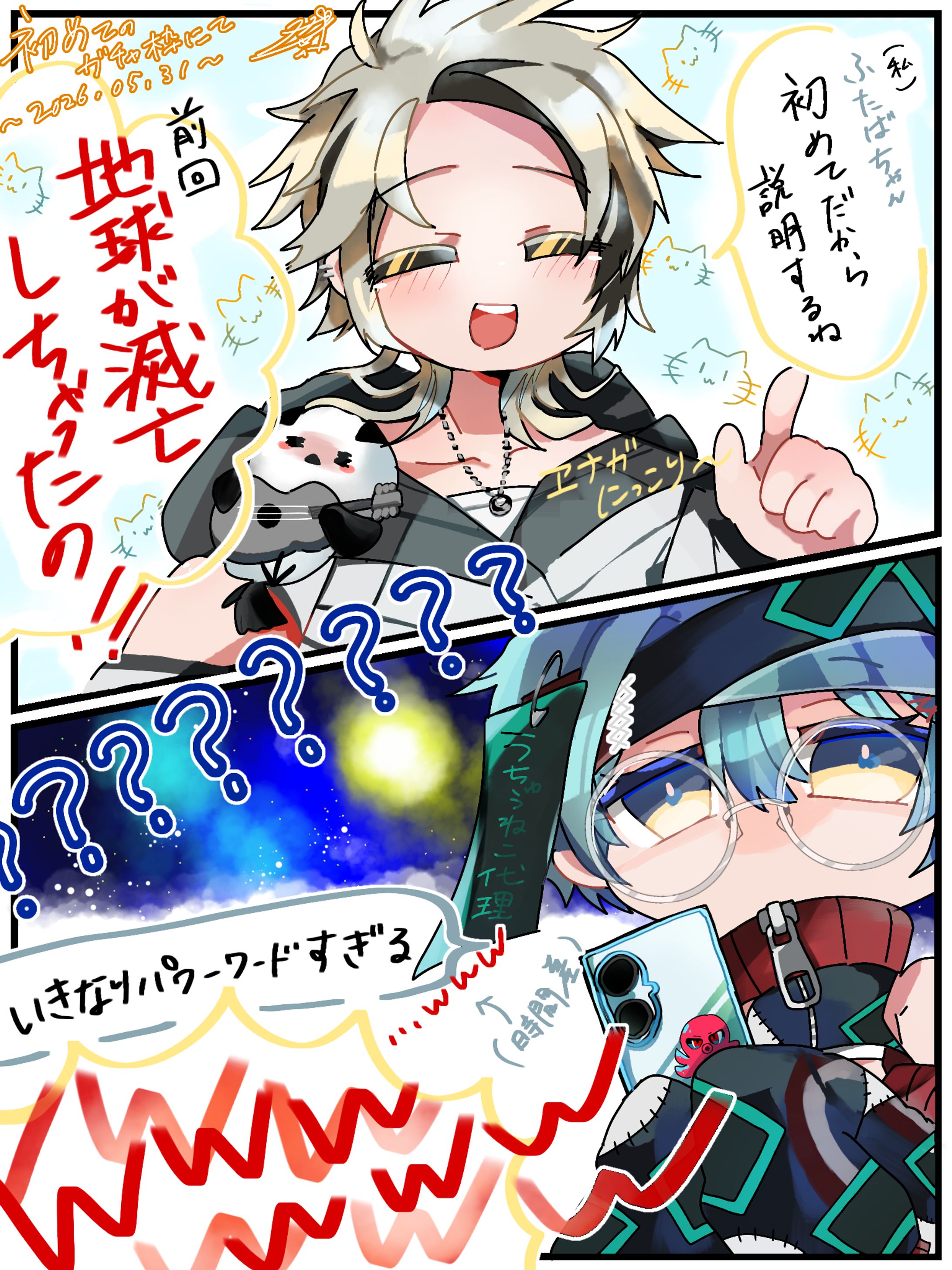 【IRIAM】ファンアート/2026年6月-1