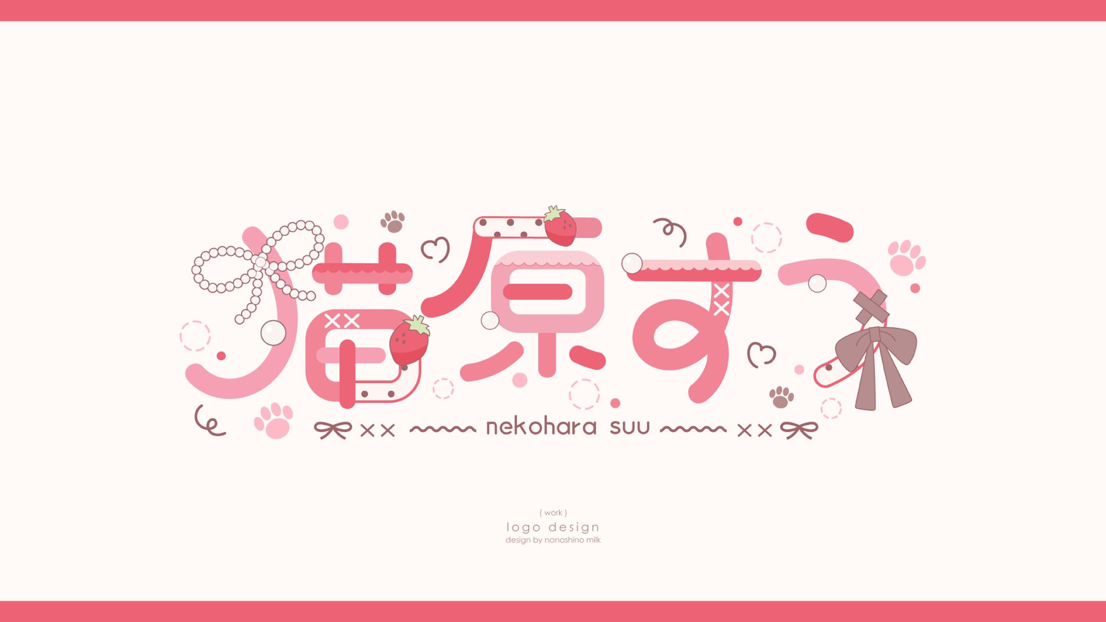 猫原すう様 ロゴ-1